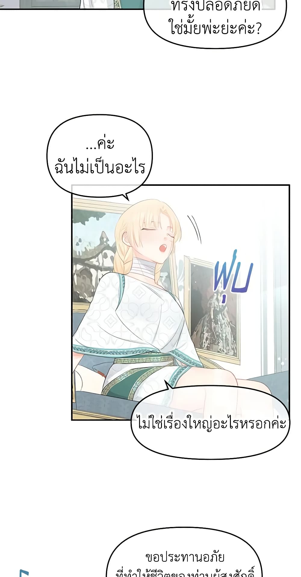 Don't Concern Yourself With That Book page 32