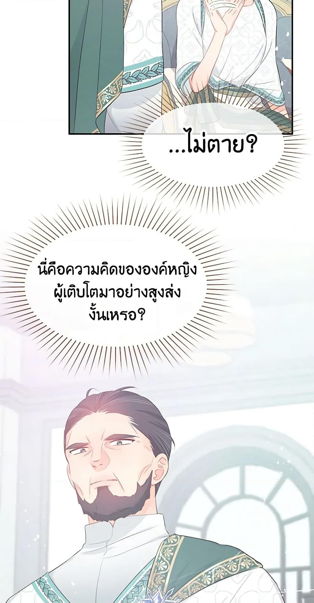 Don't Concern Yourself With That Book page 34