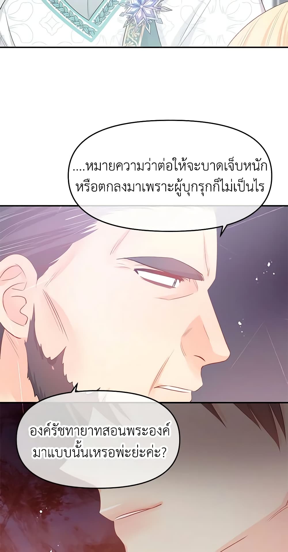 Don't Concern Yourself With That Book page 35