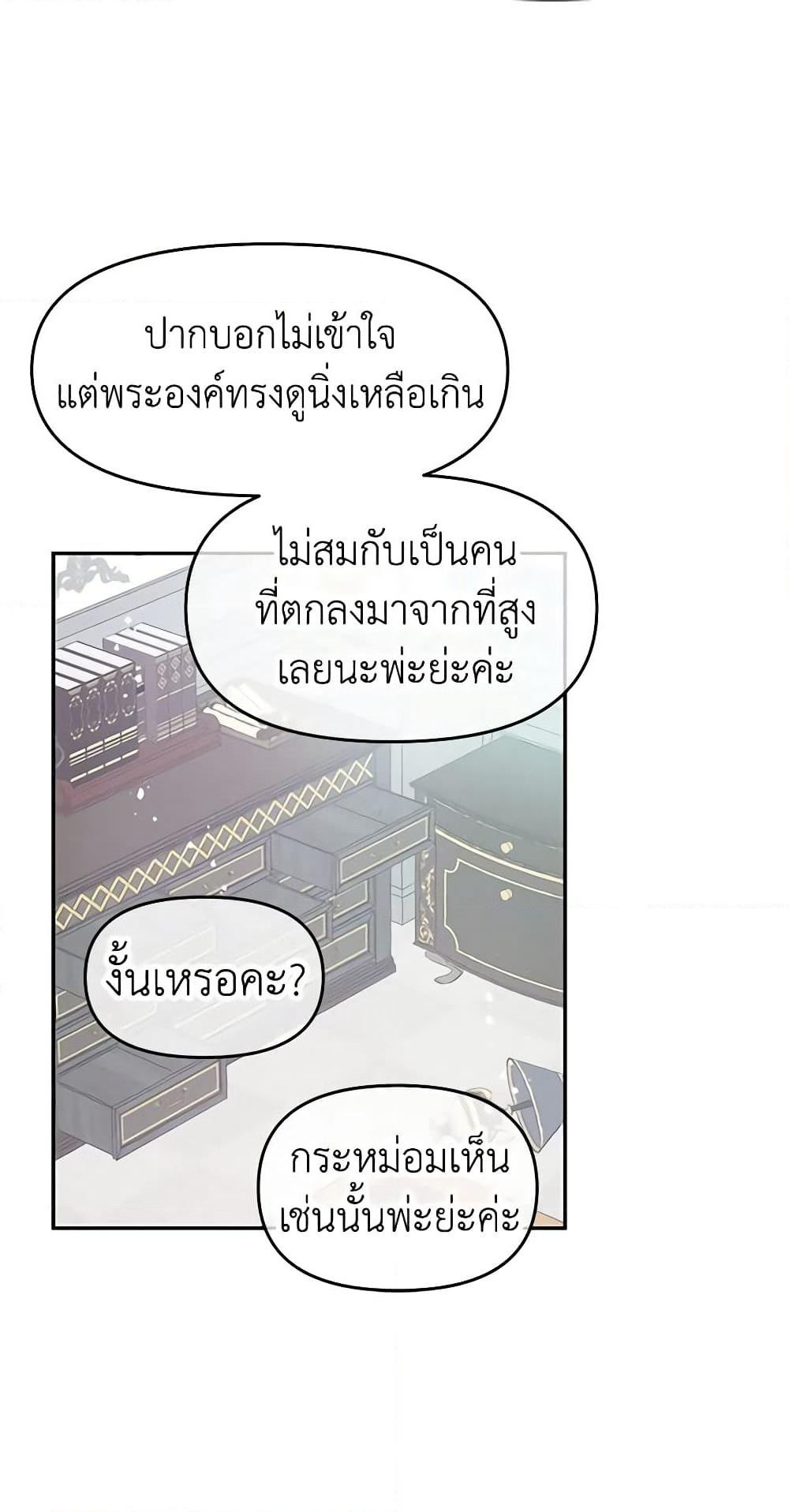 Don't Concern Yourself With That Book page 37
