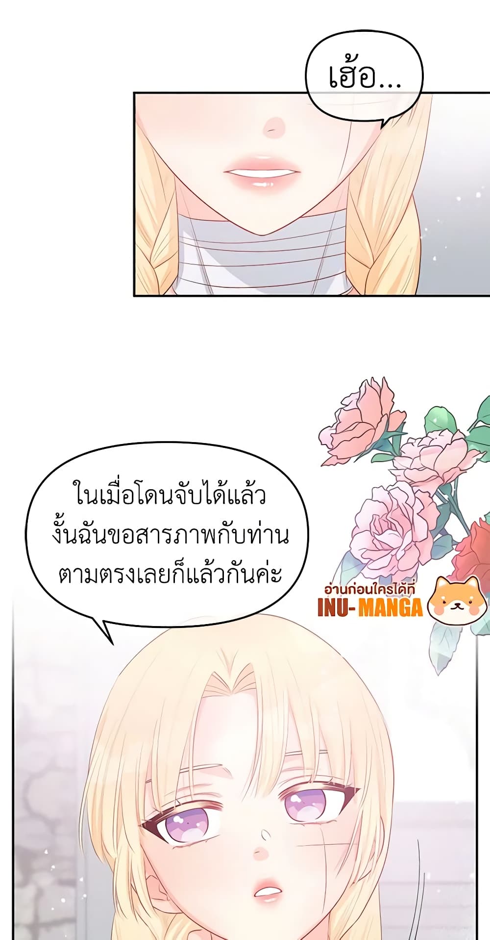 Don't Concern Yourself With That Book page 38