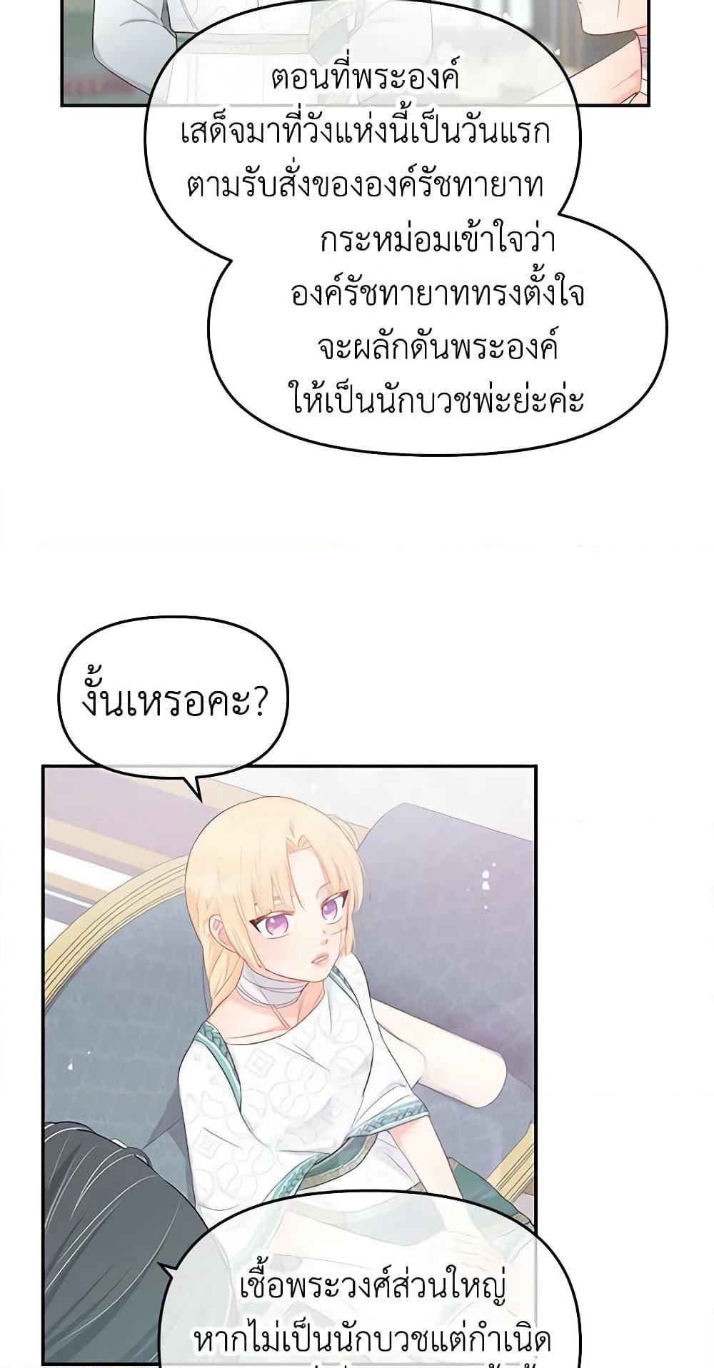 Don't Concern Yourself With That Book page 40