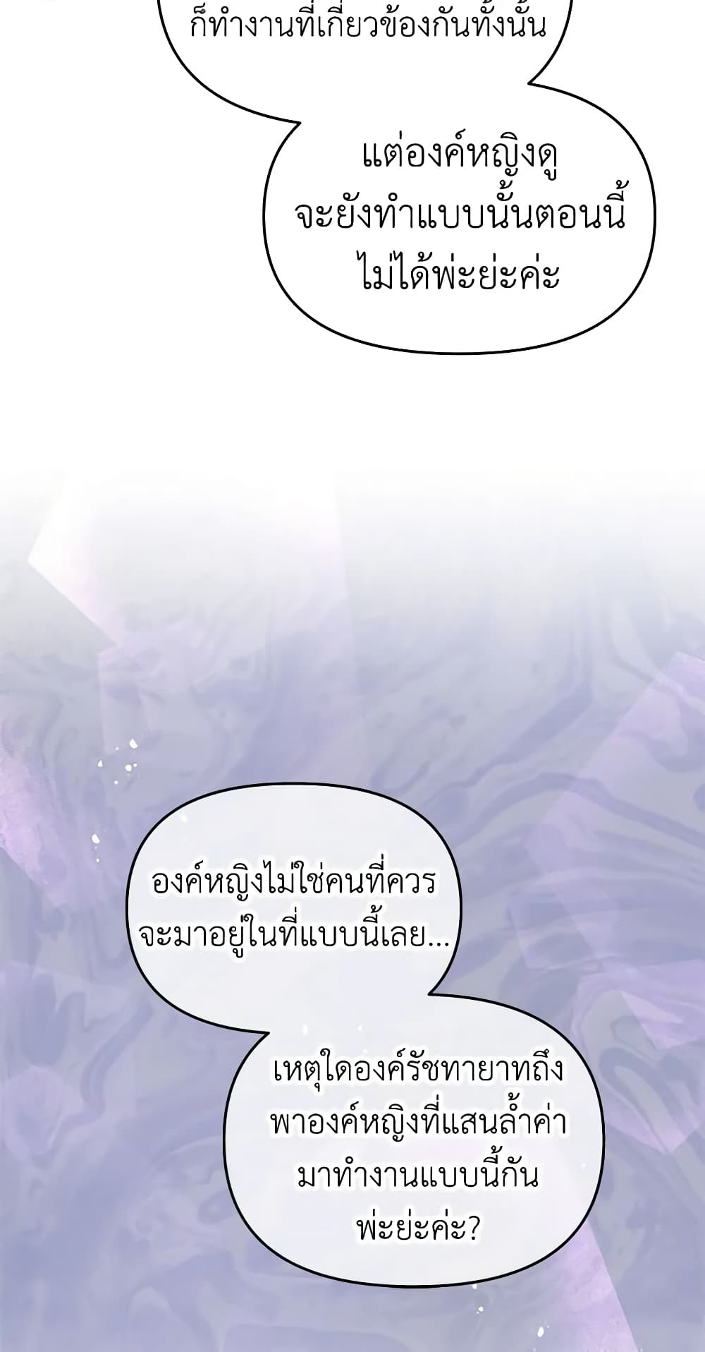 Don't Concern Yourself With That Book page 41
