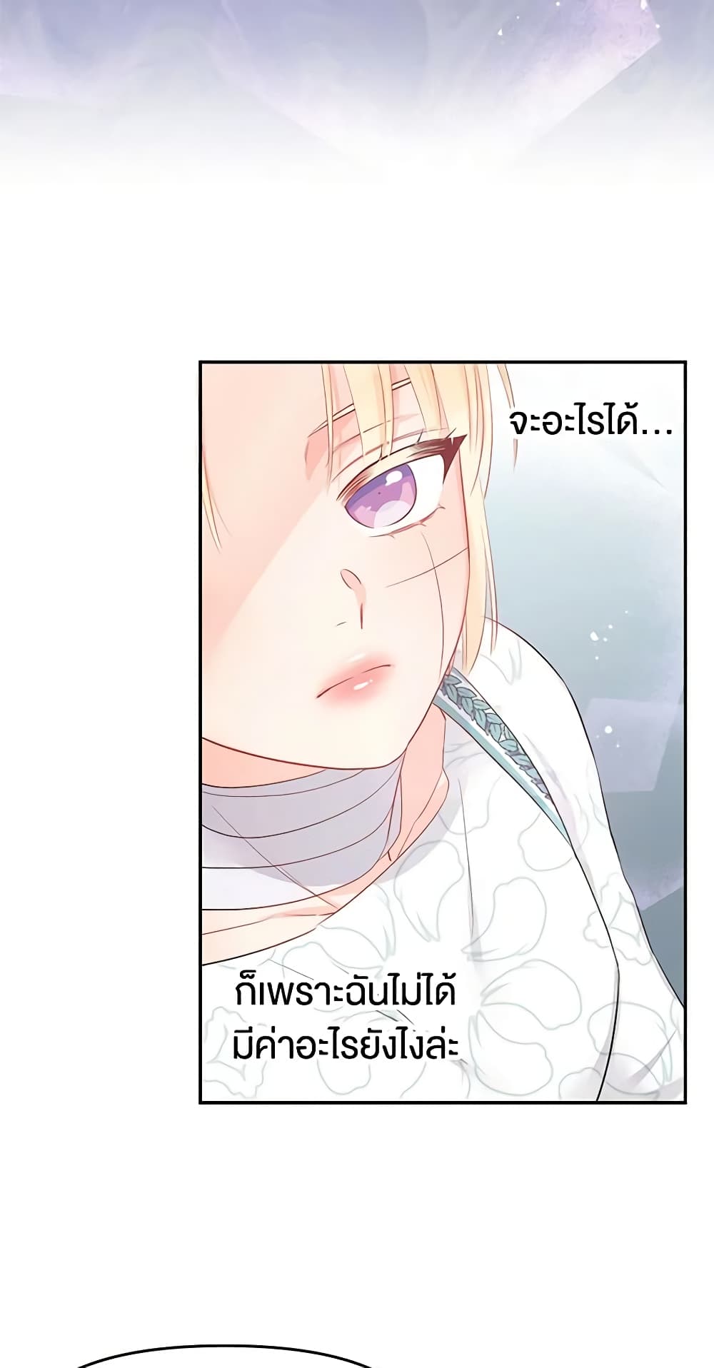 Don't Concern Yourself With That Book page 42