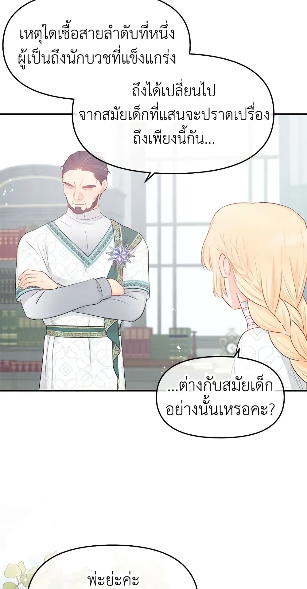 Don't Concern Yourself With That Book page 43