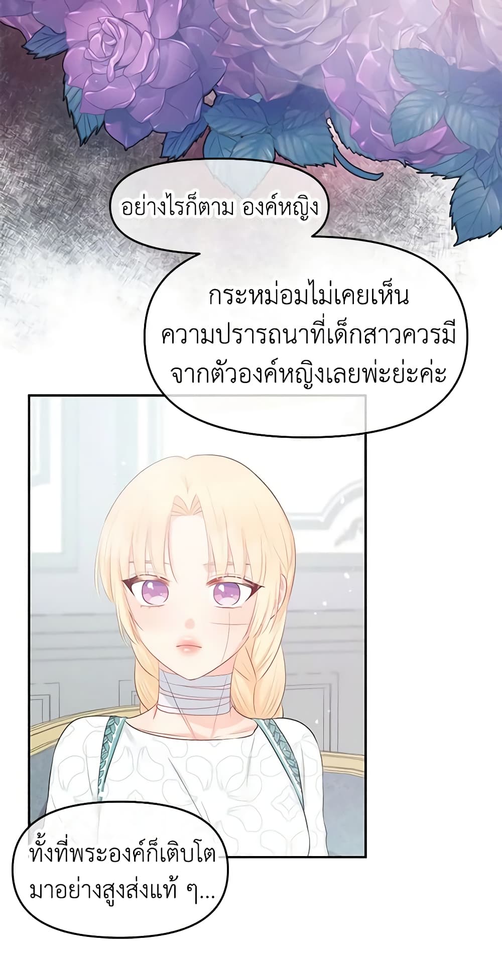 Don't Concern Yourself With That Book page 45