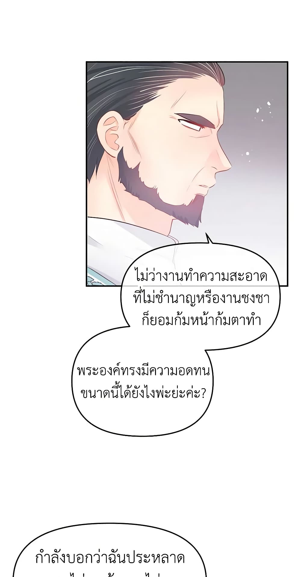 Don't Concern Yourself With That Book page 46