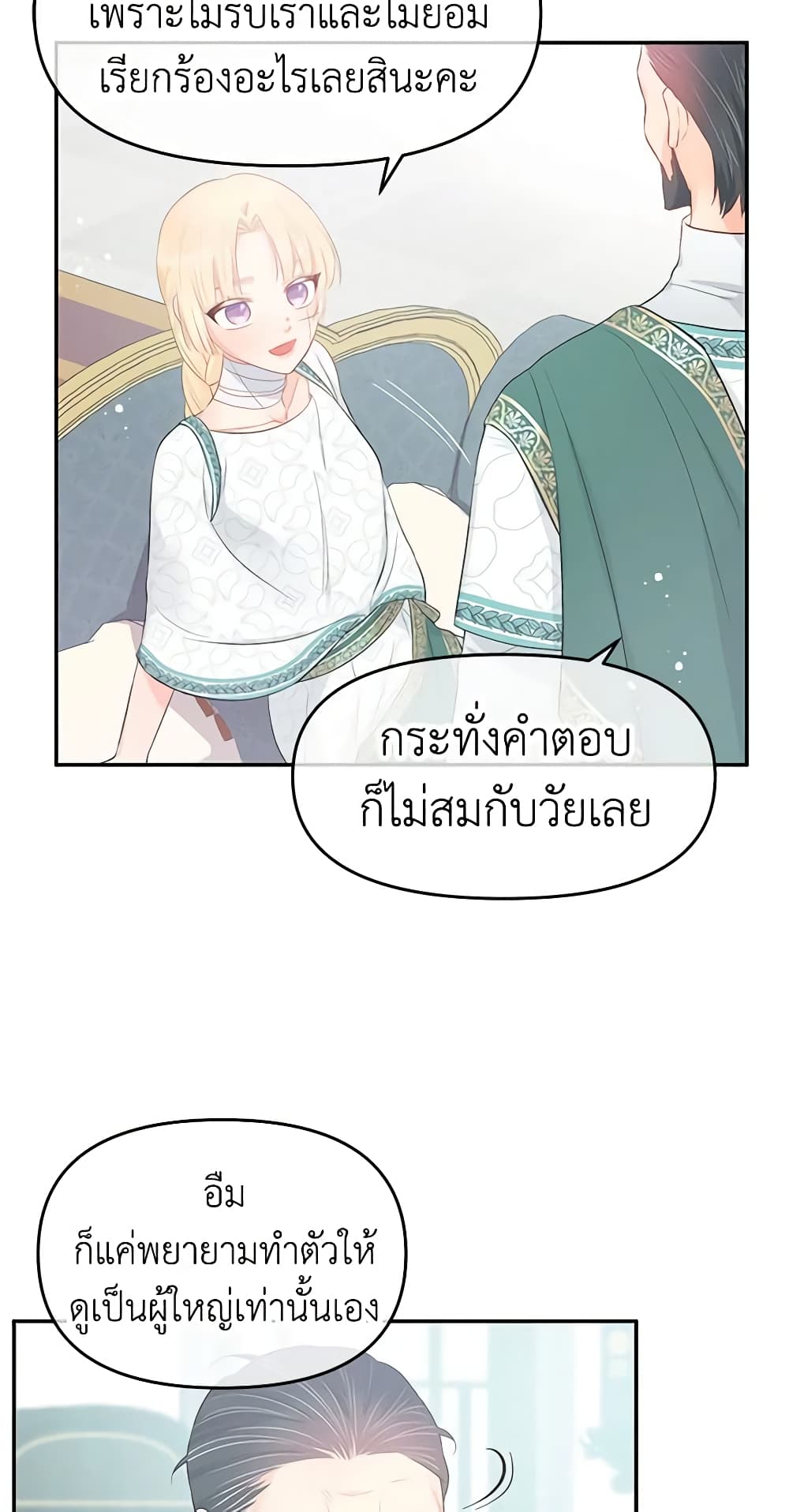 Don't Concern Yourself With That Book page 47