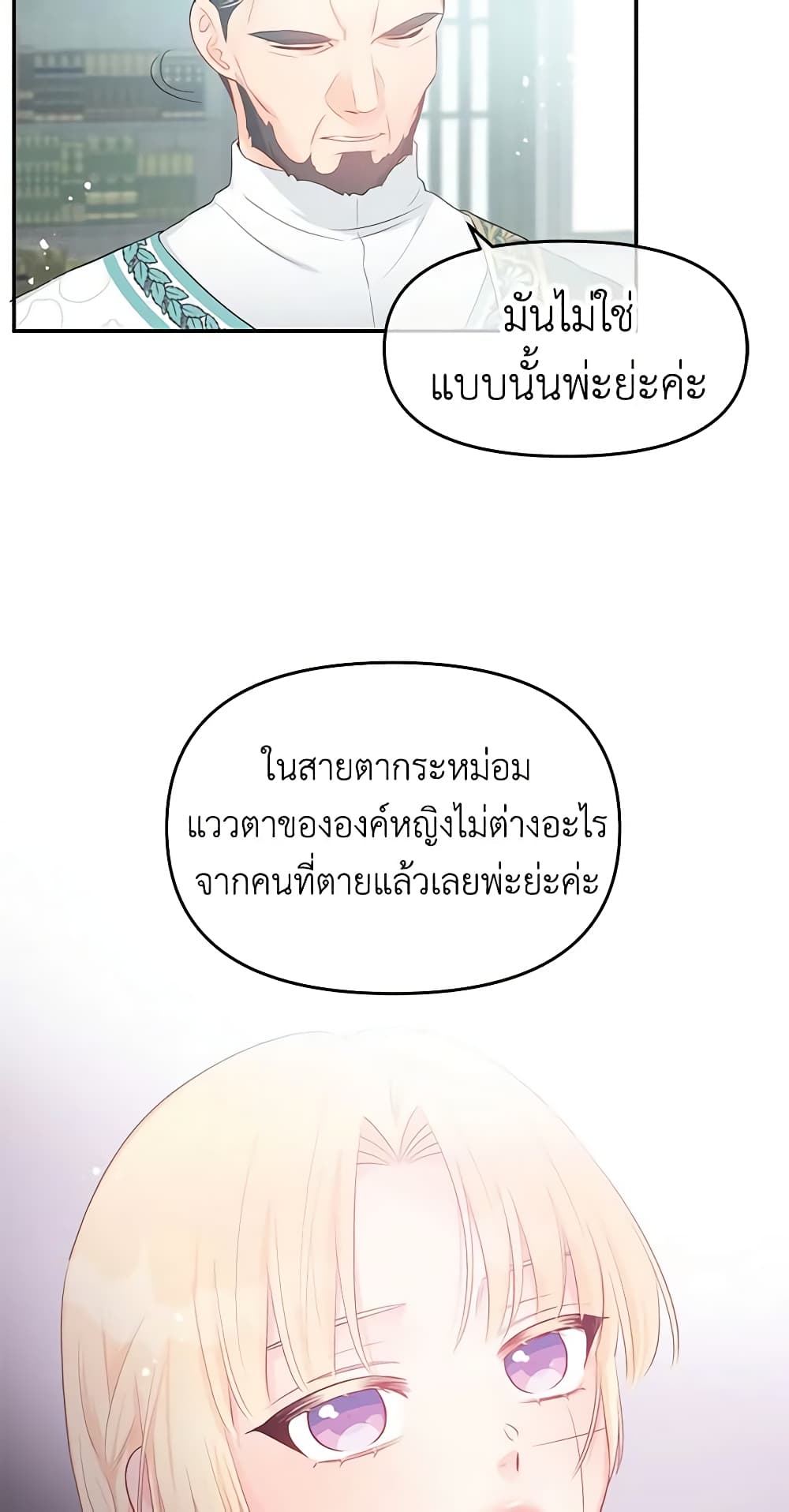 Don't Concern Yourself With That Book page 48