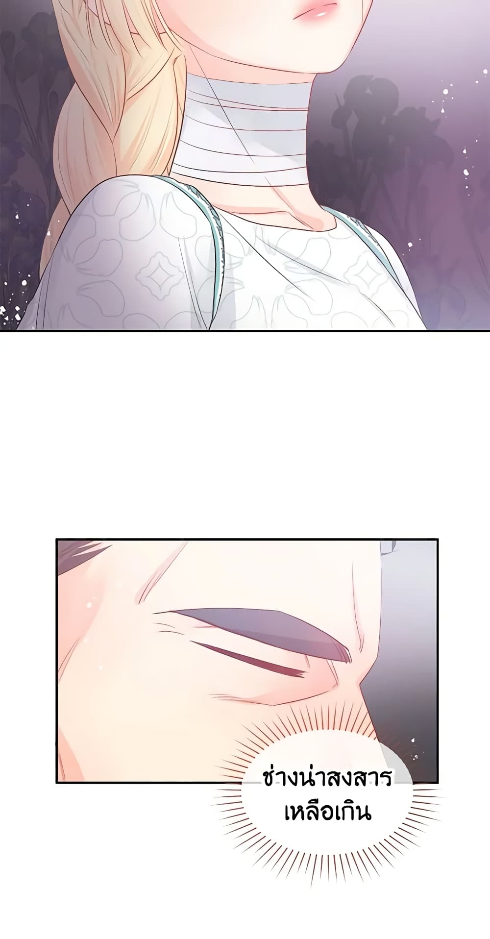 Don't Concern Yourself With That Book page 49
