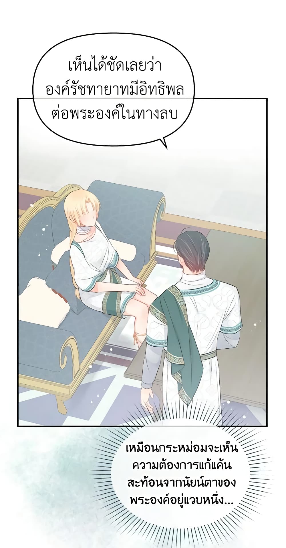 Don't Concern Yourself With That Book page 50