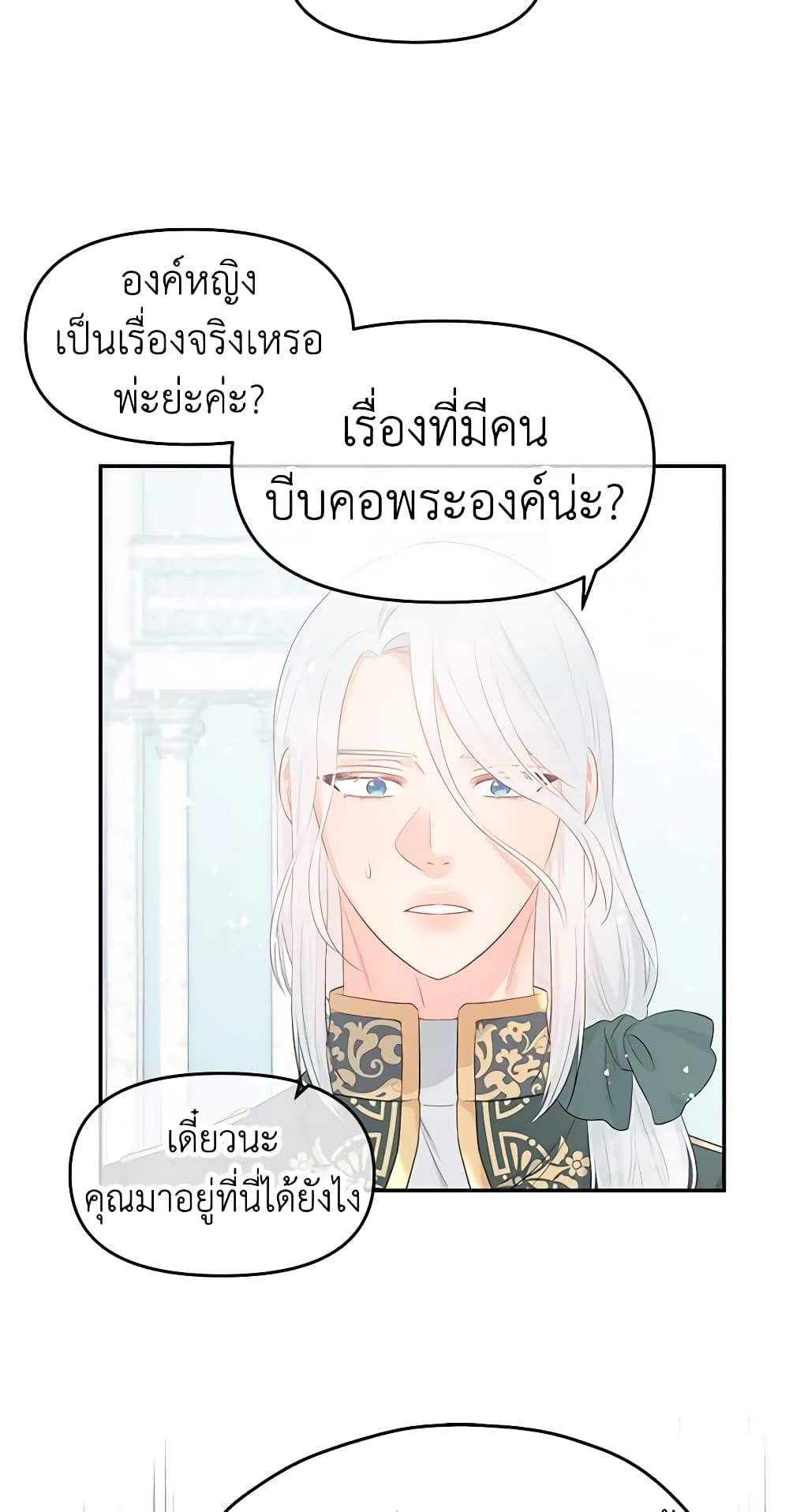 Don't Concern Yourself With That Book page 57