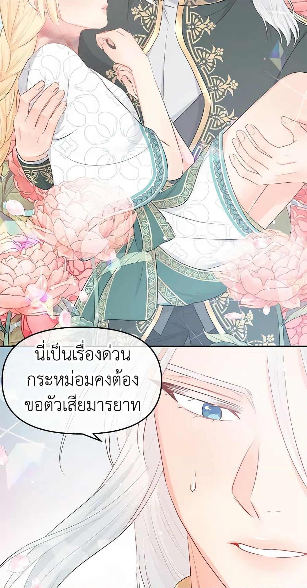 Don't Concern Yourself With That Book page 59