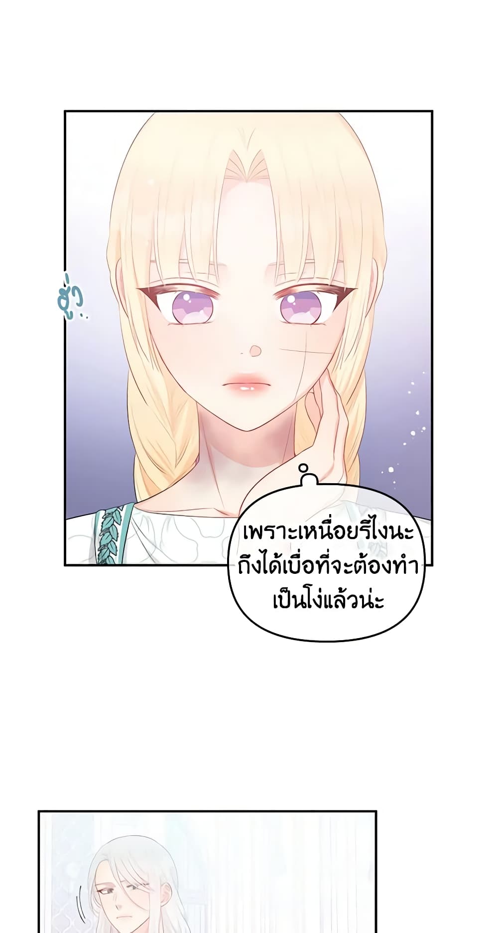 Don't Concern Yourself With That Book page 6