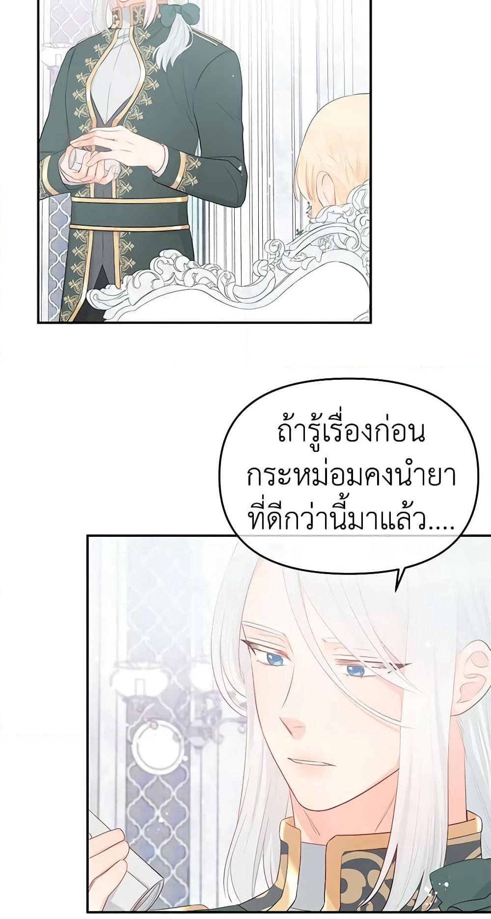 Don't Concern Yourself With That Book page 7