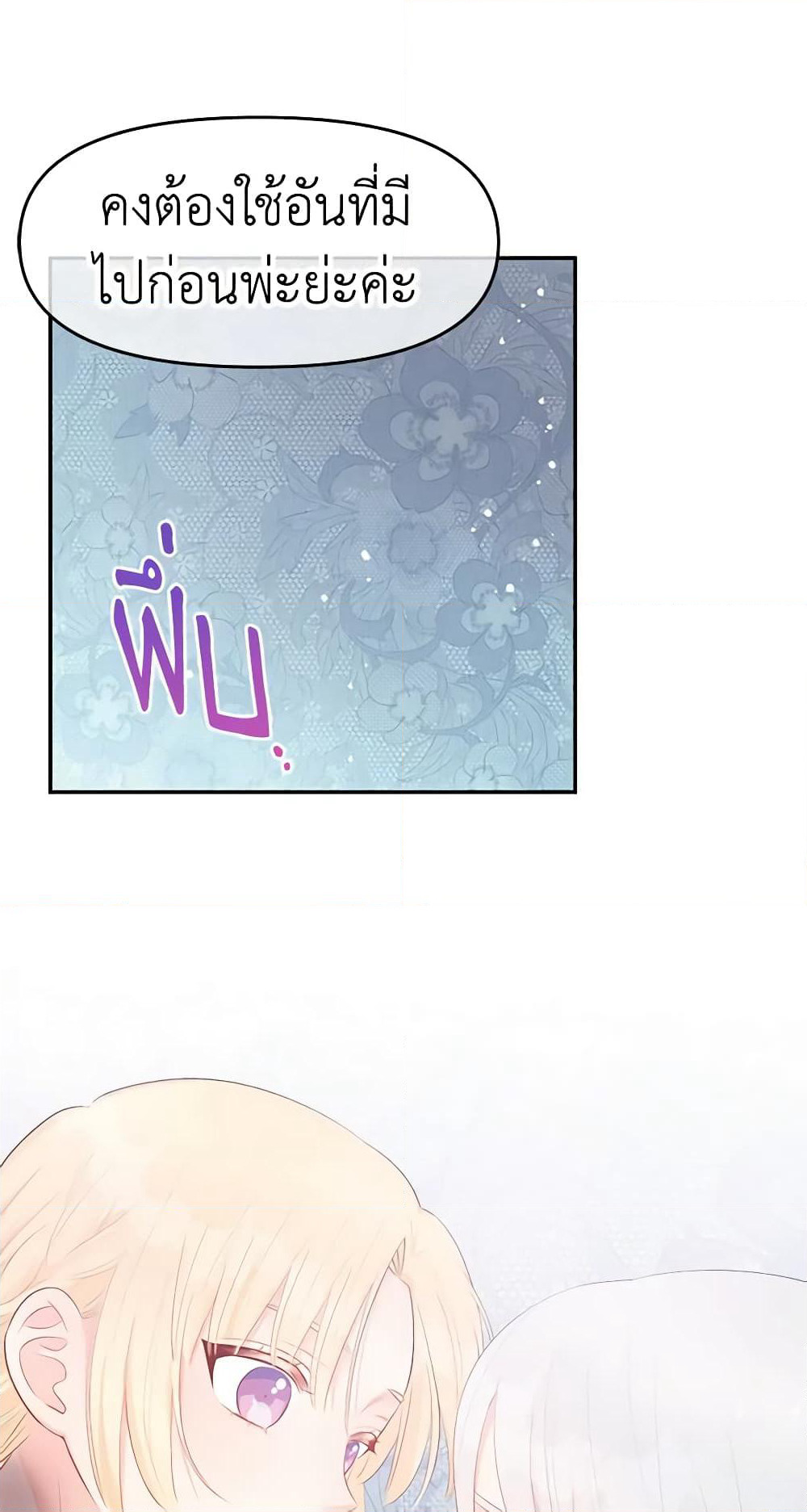 Don't Concern Yourself With That Book page 8