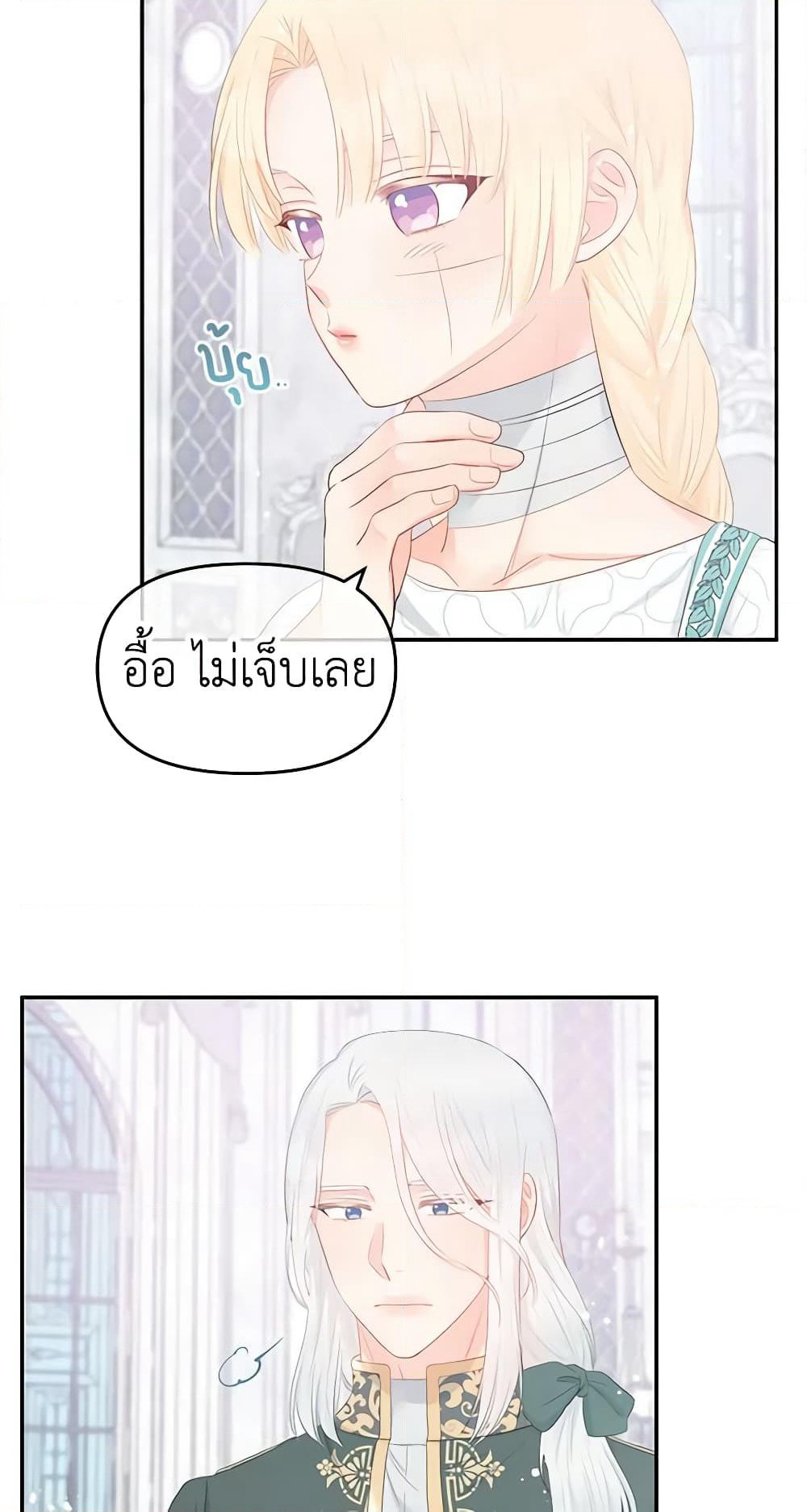 Don't Concern Yourself With That Book page 14