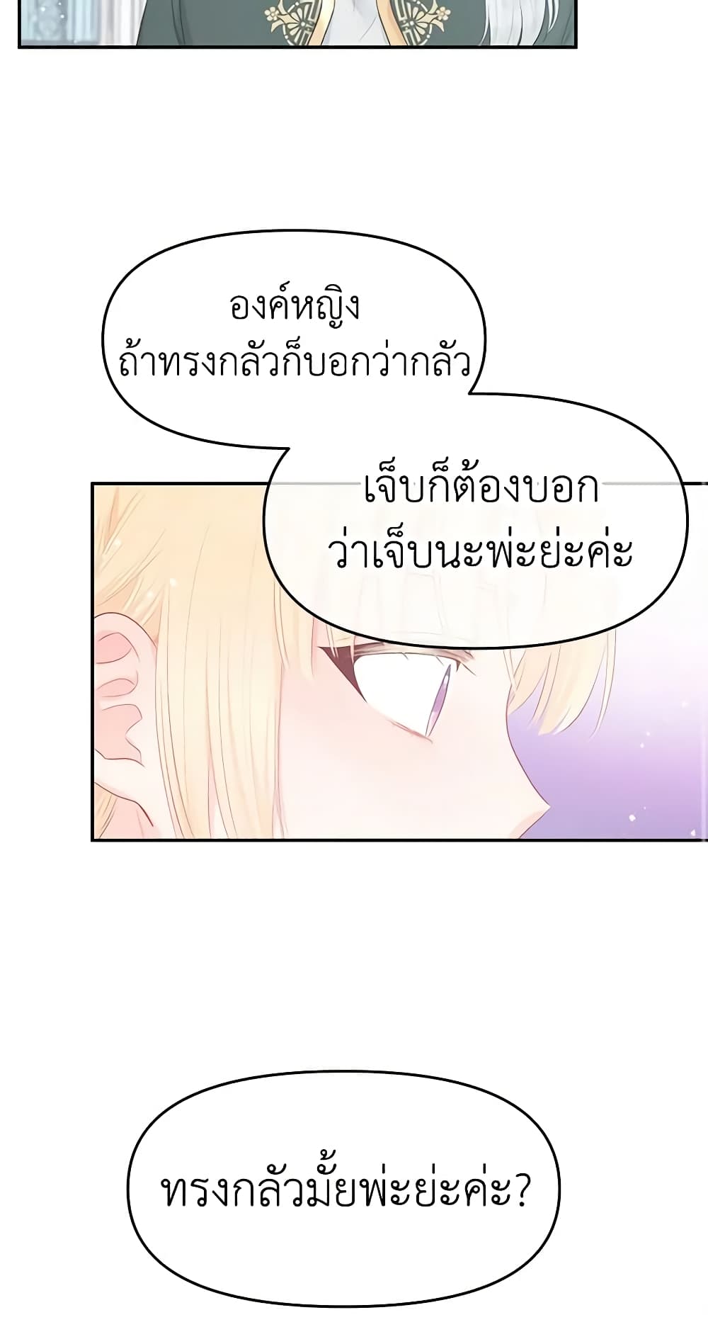 Don't Concern Yourself With That Book page 15