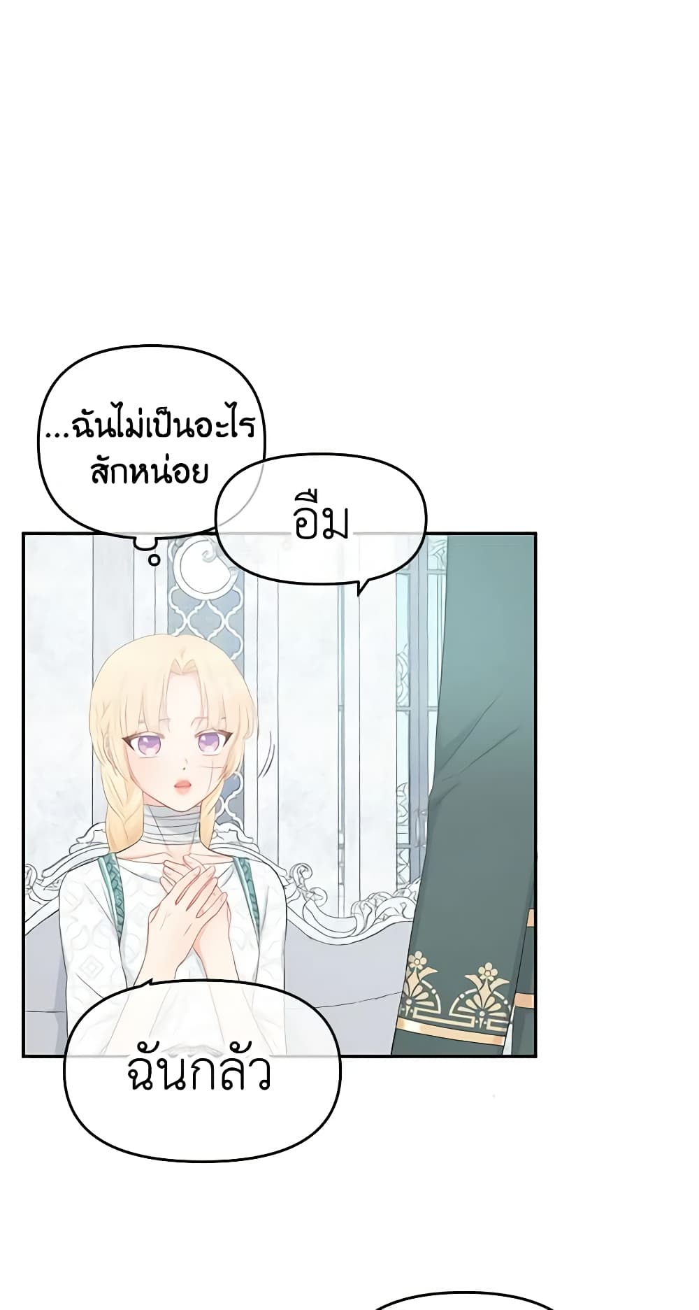 Don't Concern Yourself With That Book page 16