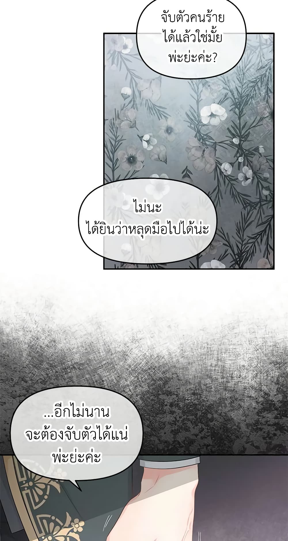 Don't Concern Yourself With That Book page 17