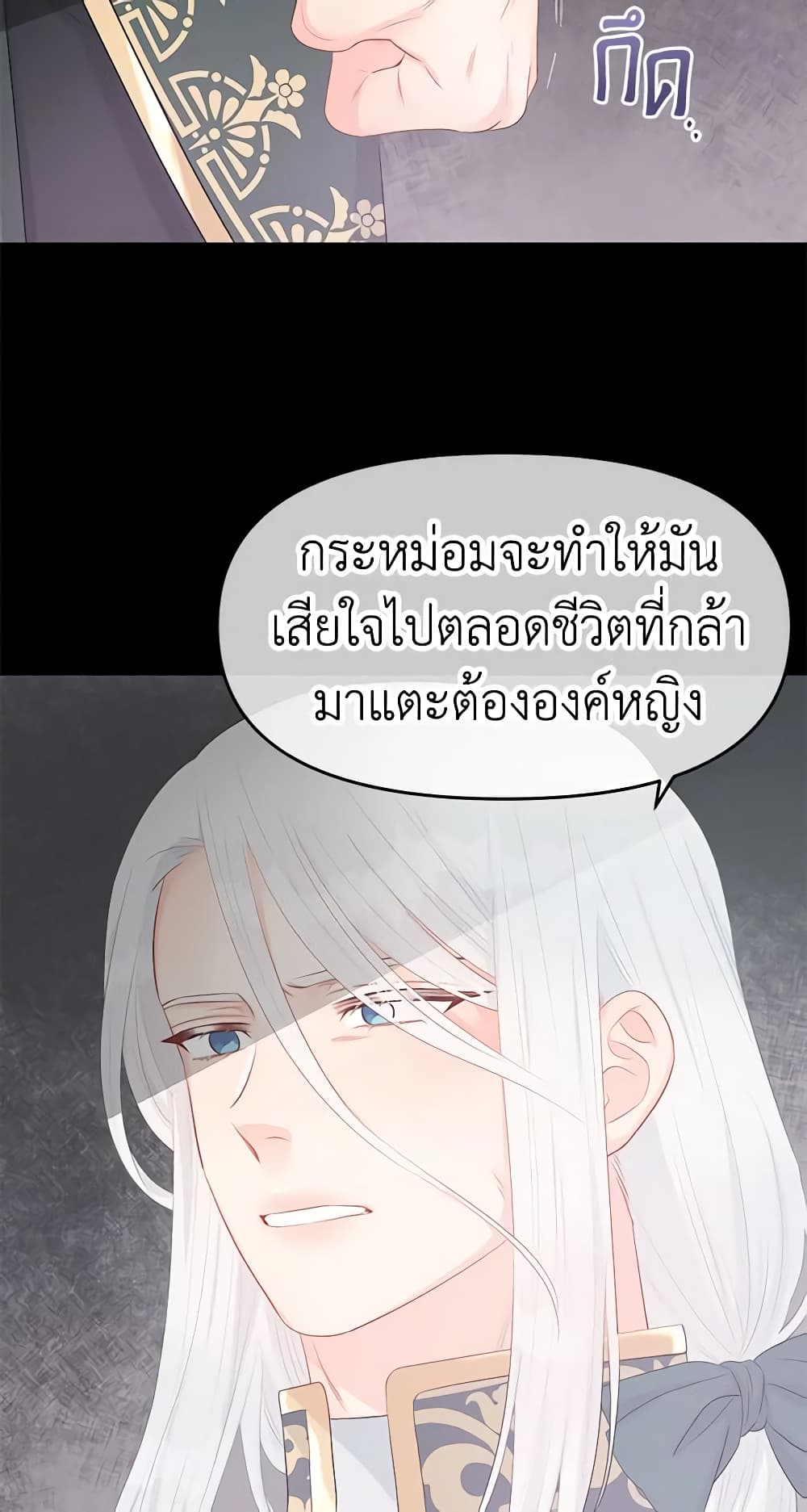 Don't Concern Yourself With That Book page 18