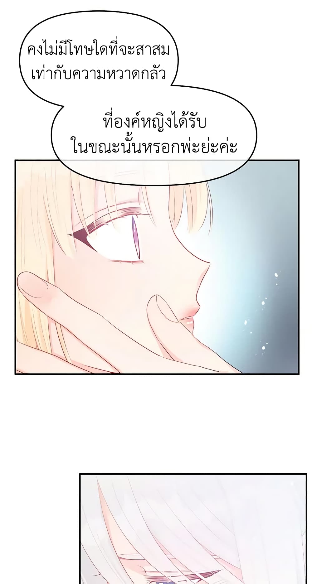 Don't Concern Yourself With That Book page 20