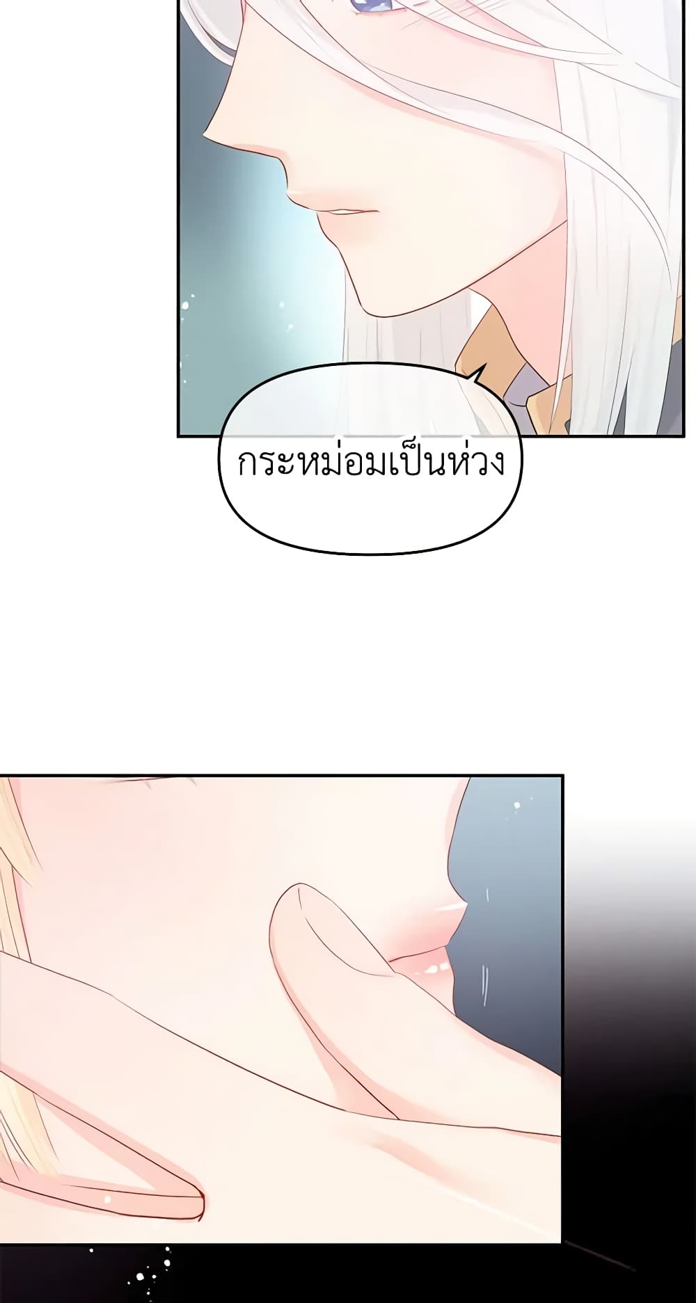 Don't Concern Yourself With That Book page 21