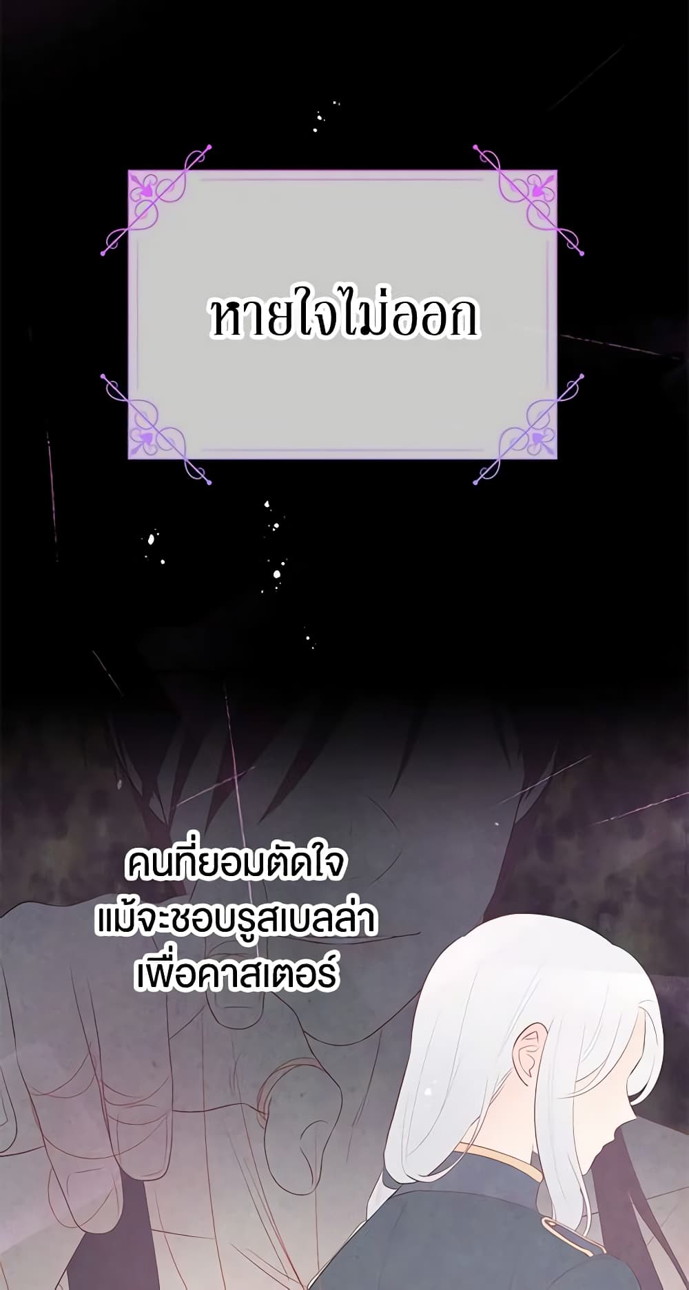 Don't Concern Yourself With That Book page 22