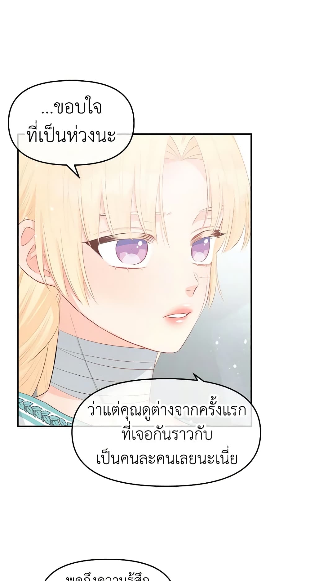 Don't Concern Yourself With That Book page 25