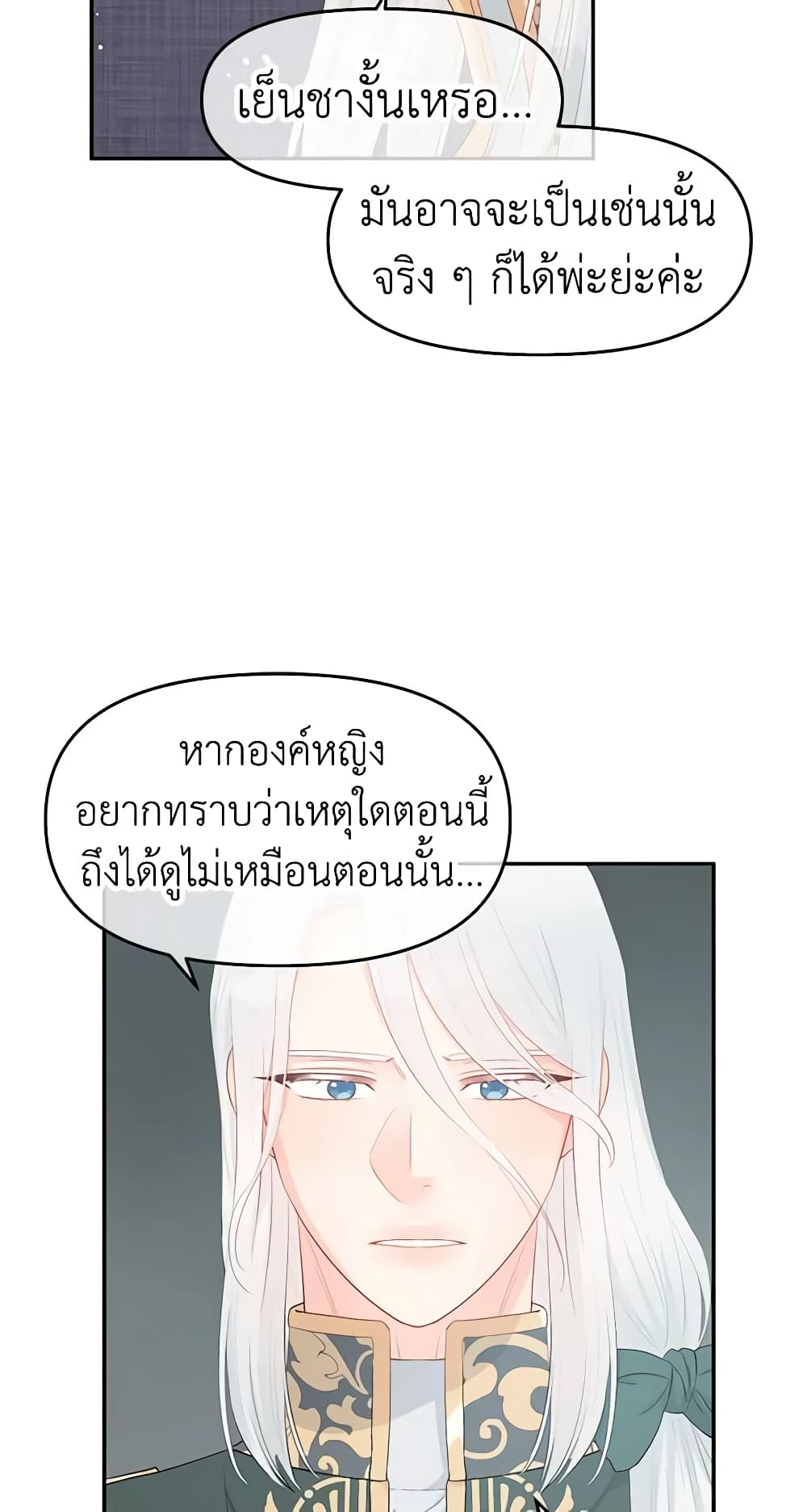 Don't Concern Yourself With That Book page 28