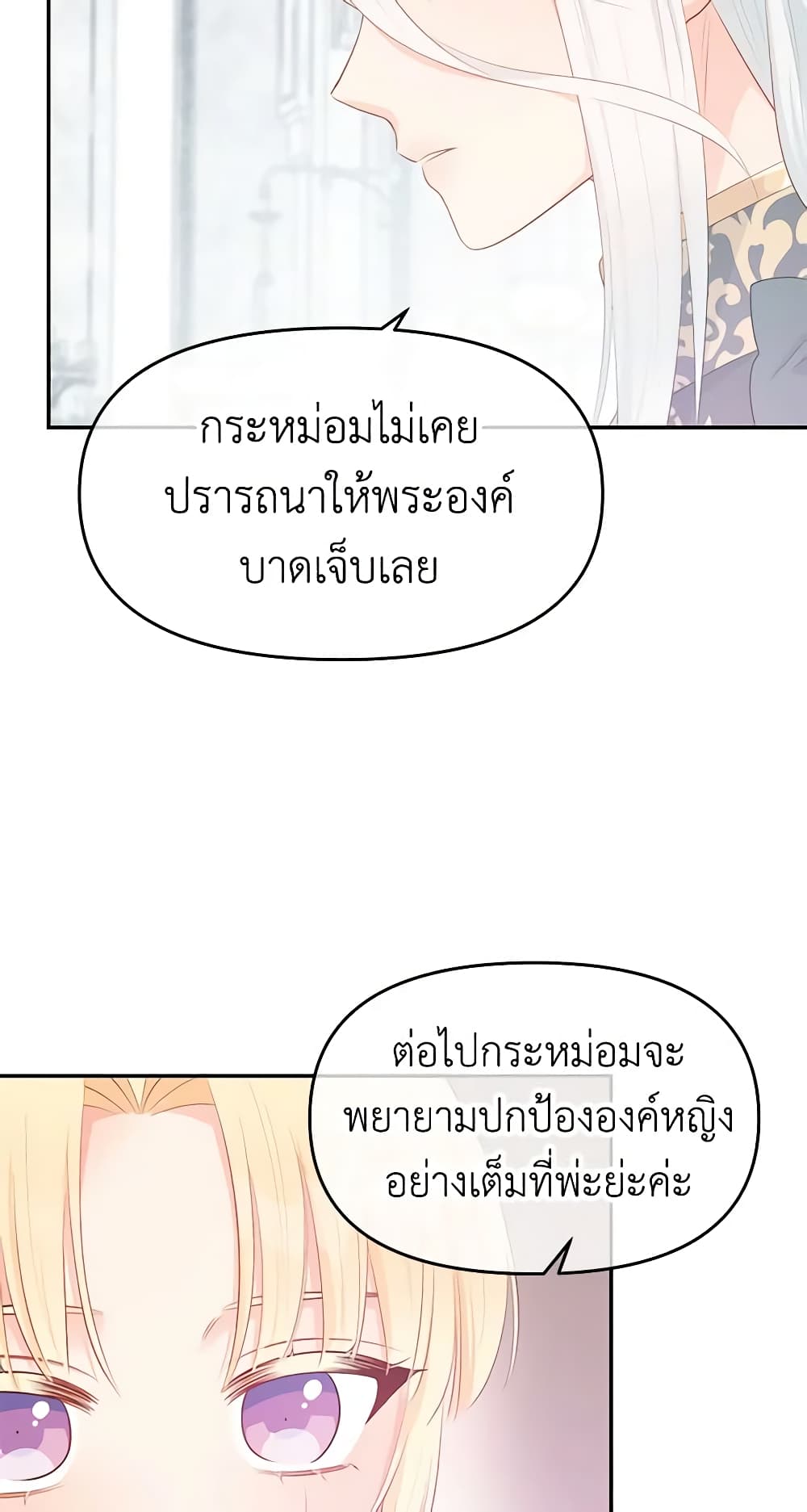 Don't Concern Yourself With That Book page 31