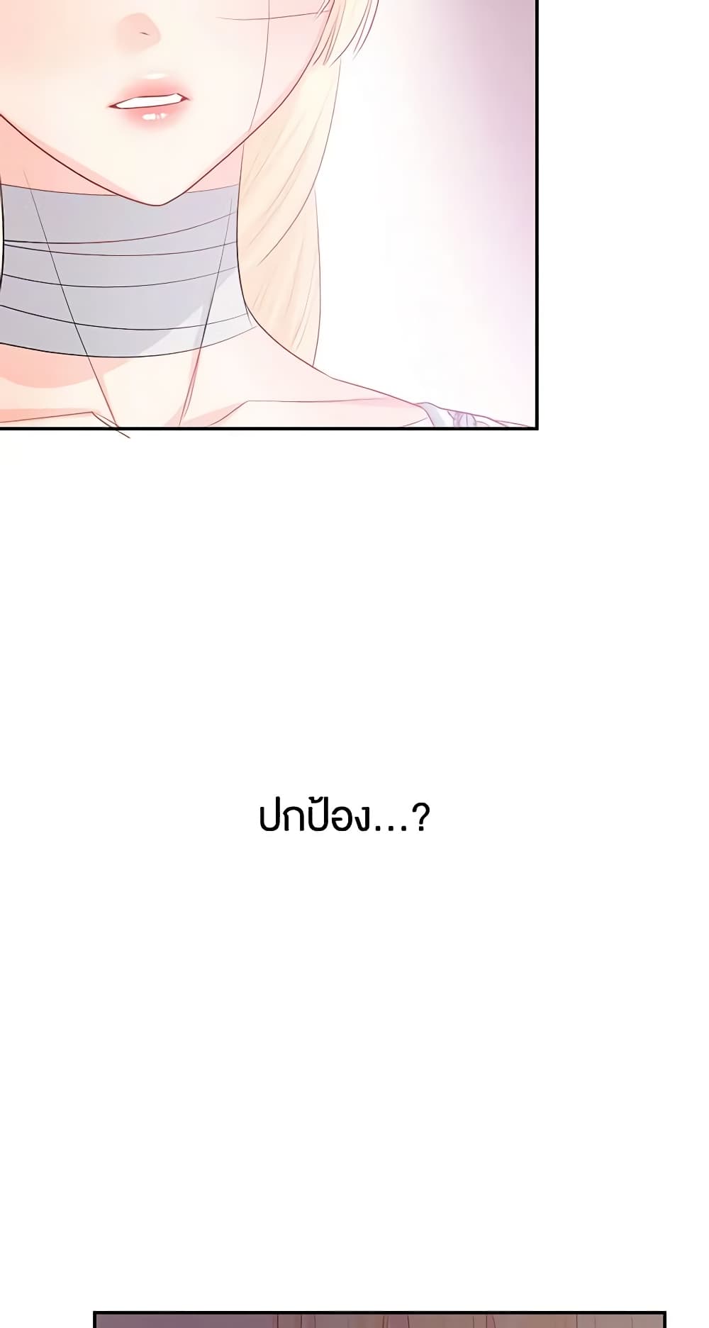 Don't Concern Yourself With That Book page 32