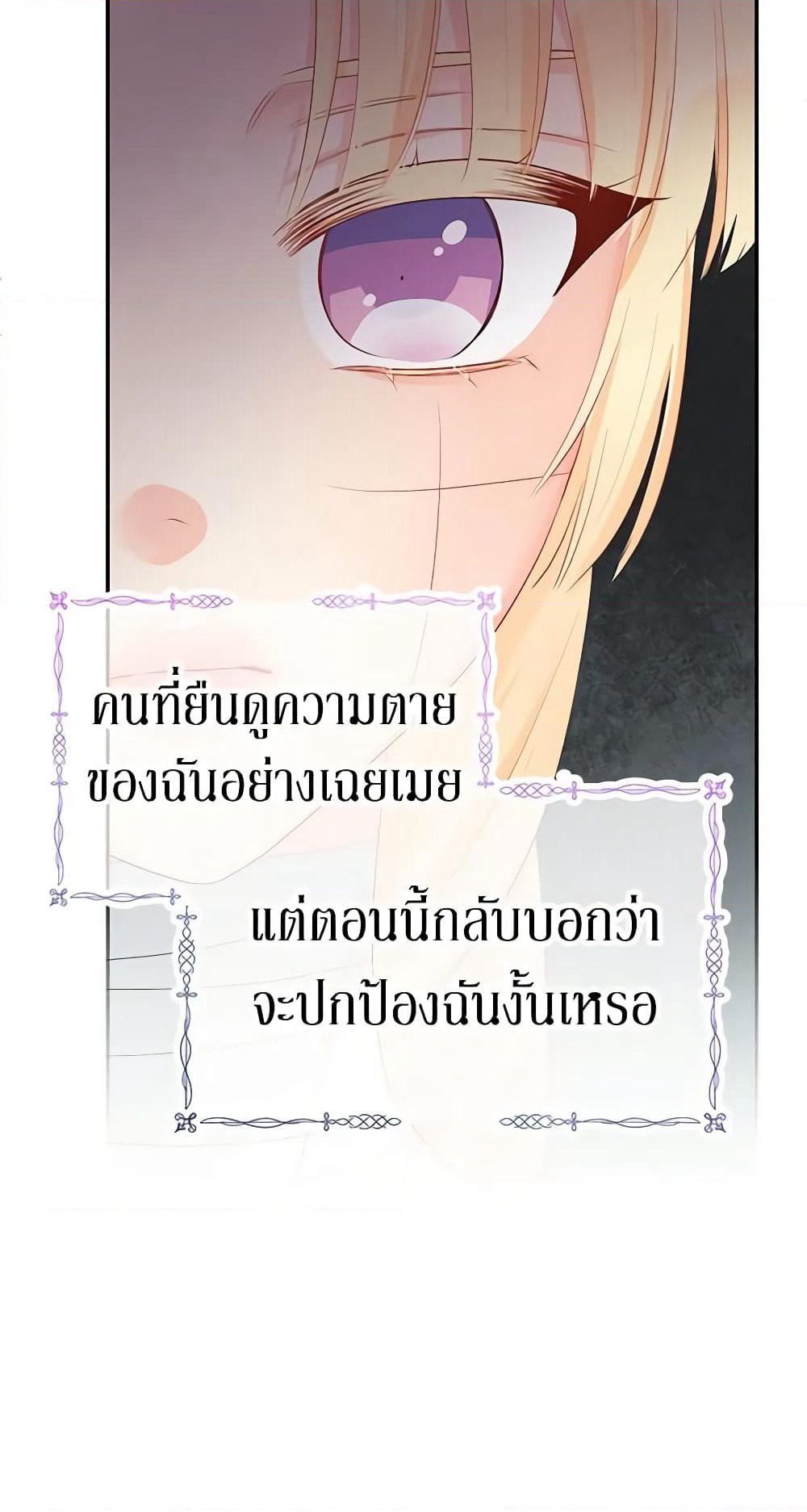 Don't Concern Yourself With That Book page 33