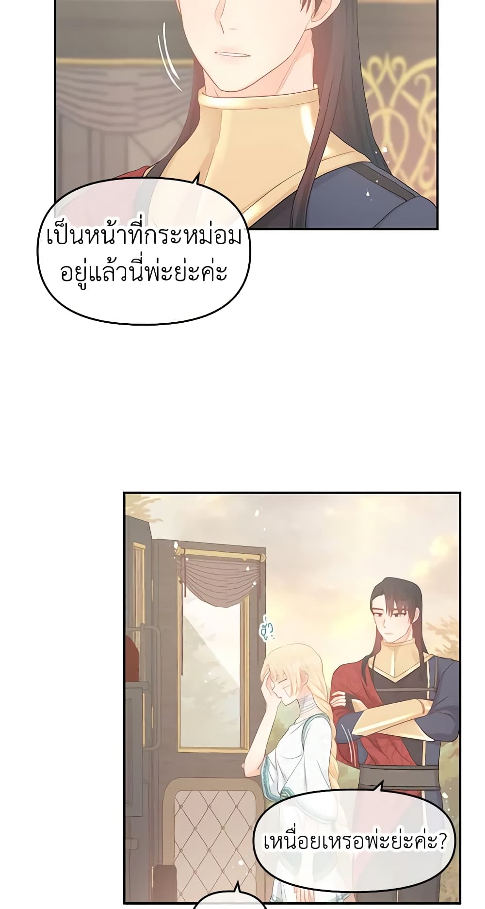 Don't Concern Yourself With That Book page 37