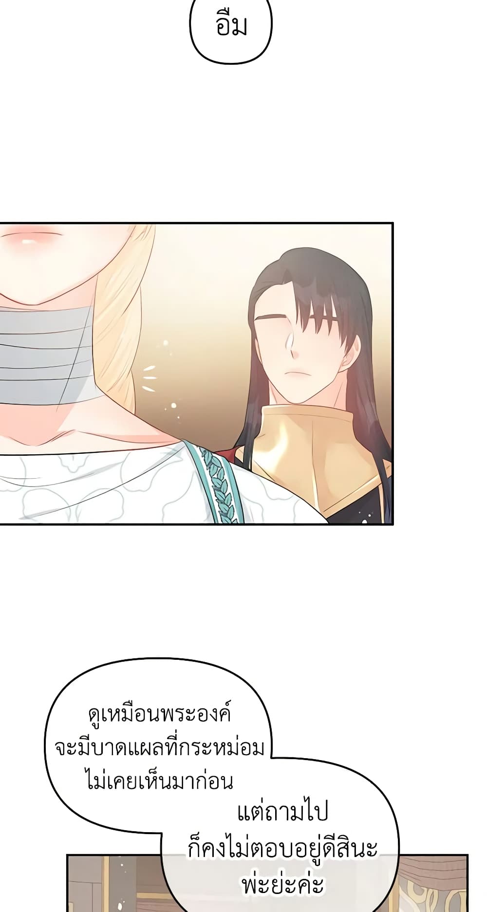 Don't Concern Yourself With That Book page 38