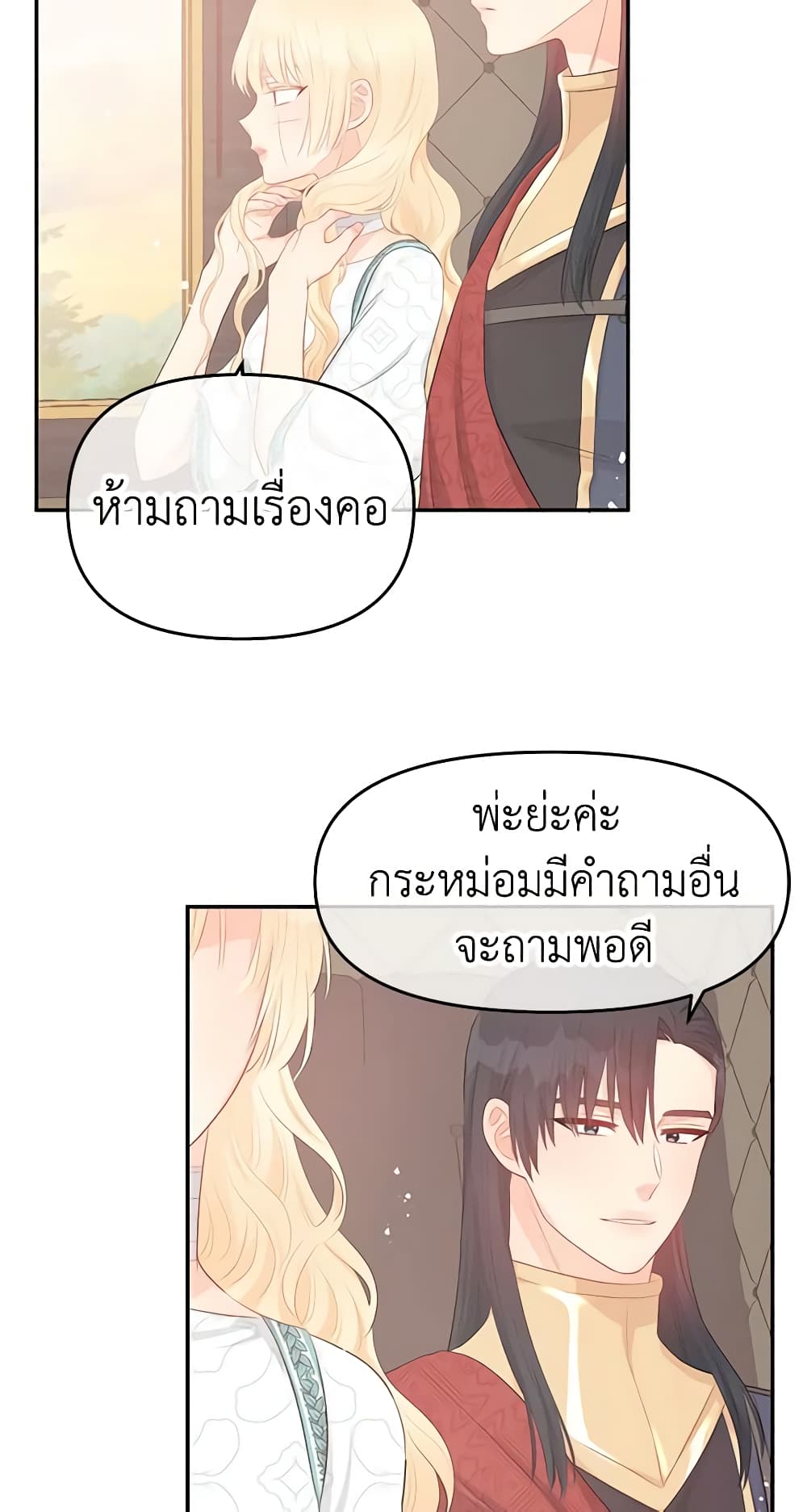 Don't Concern Yourself With That Book page 42