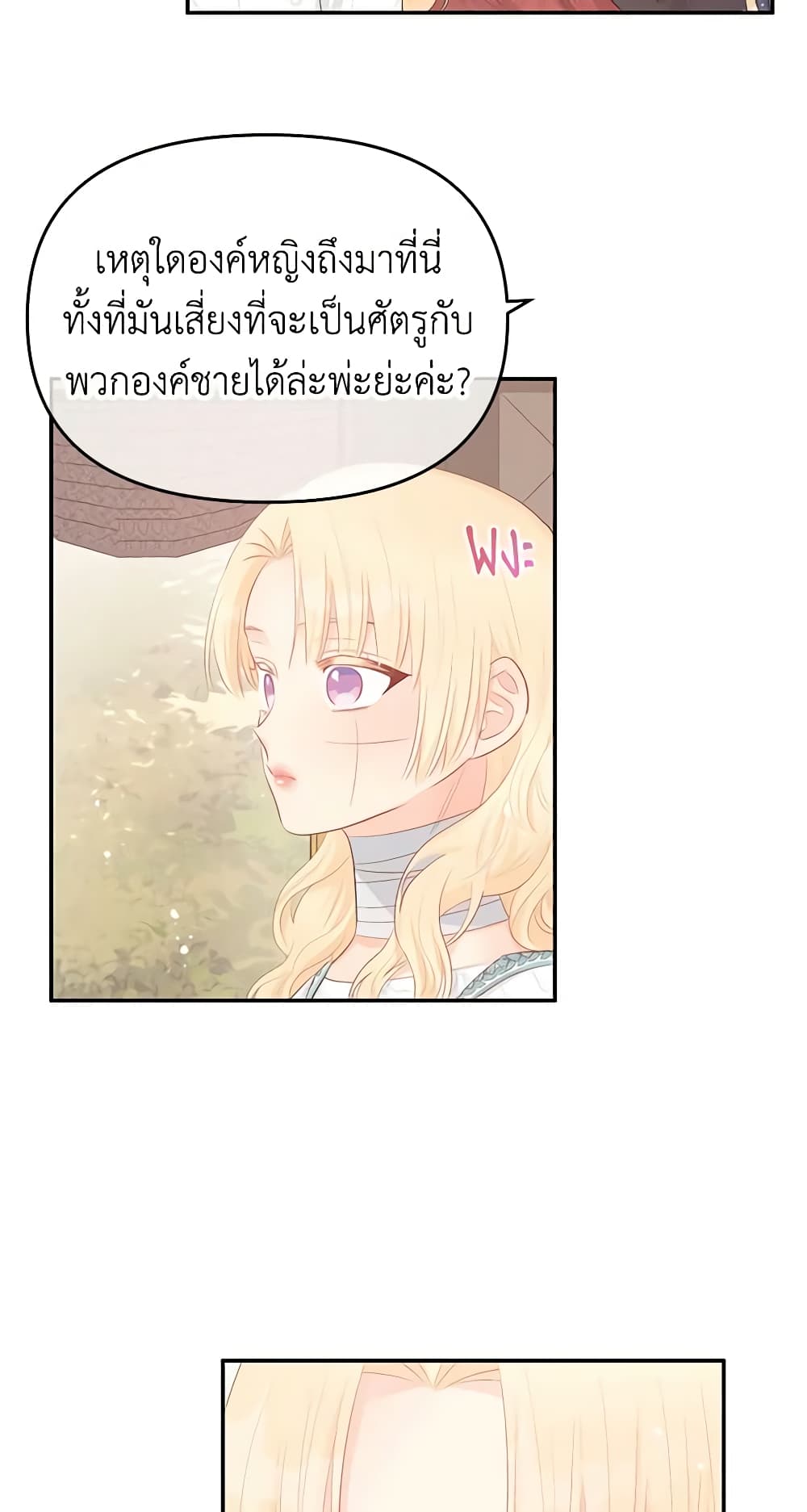 Don't Concern Yourself With That Book page 43