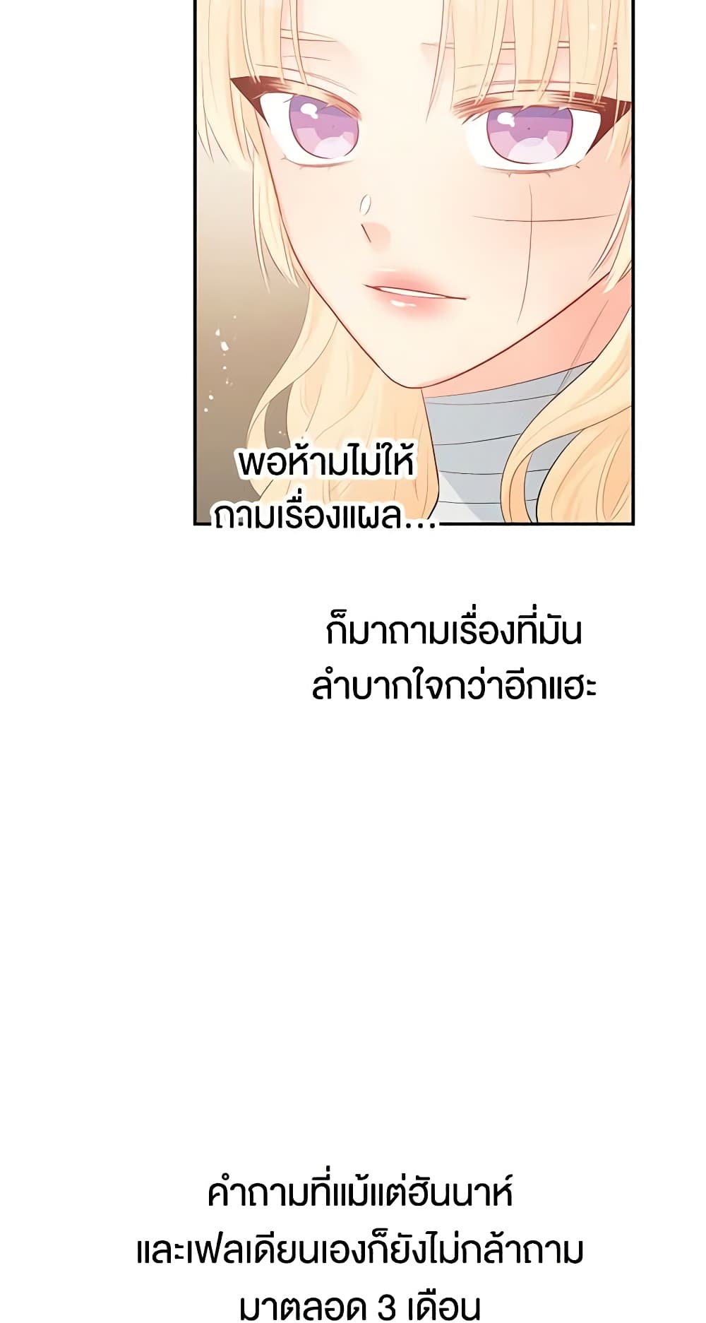 Don't Concern Yourself With That Book page 44