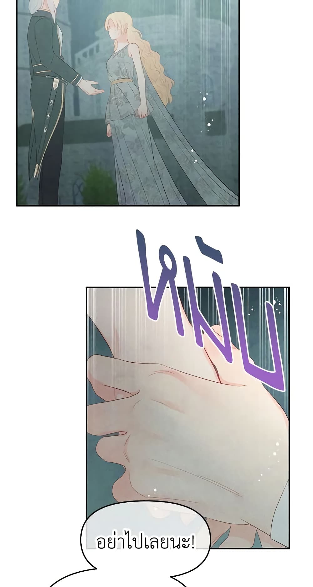 Don't Concern Yourself With That Book page 47