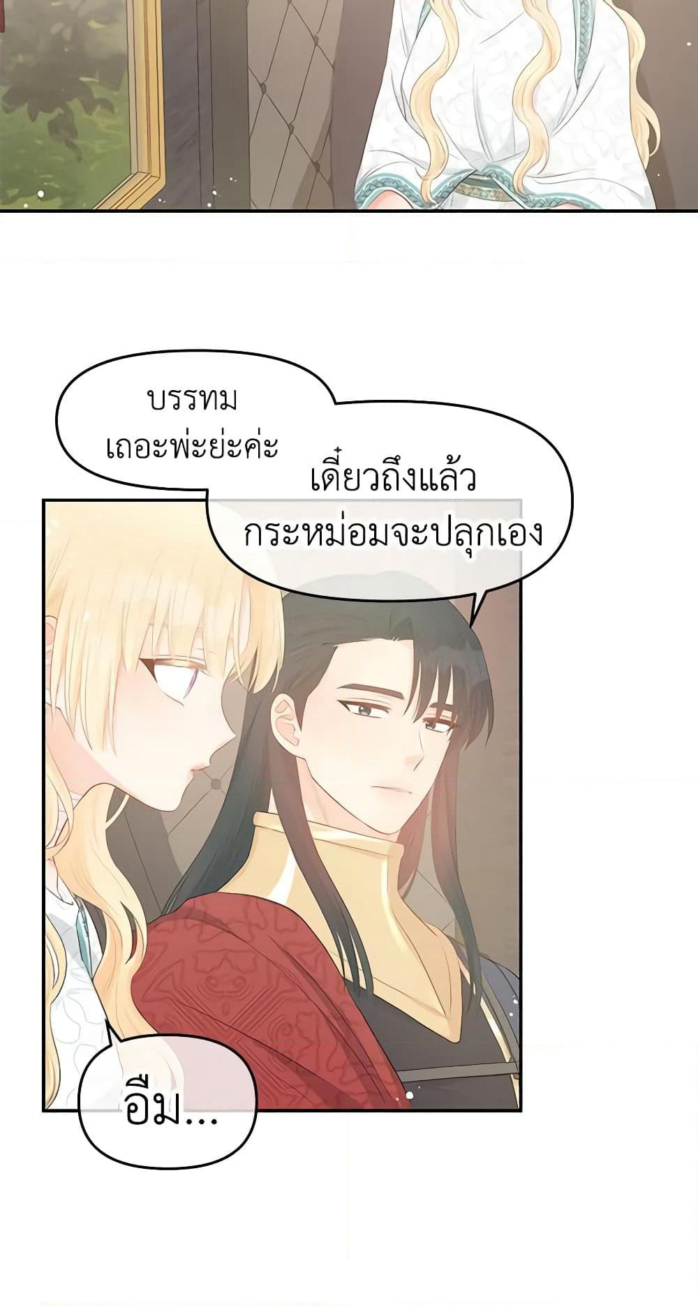 Don't Concern Yourself With That Book page 54