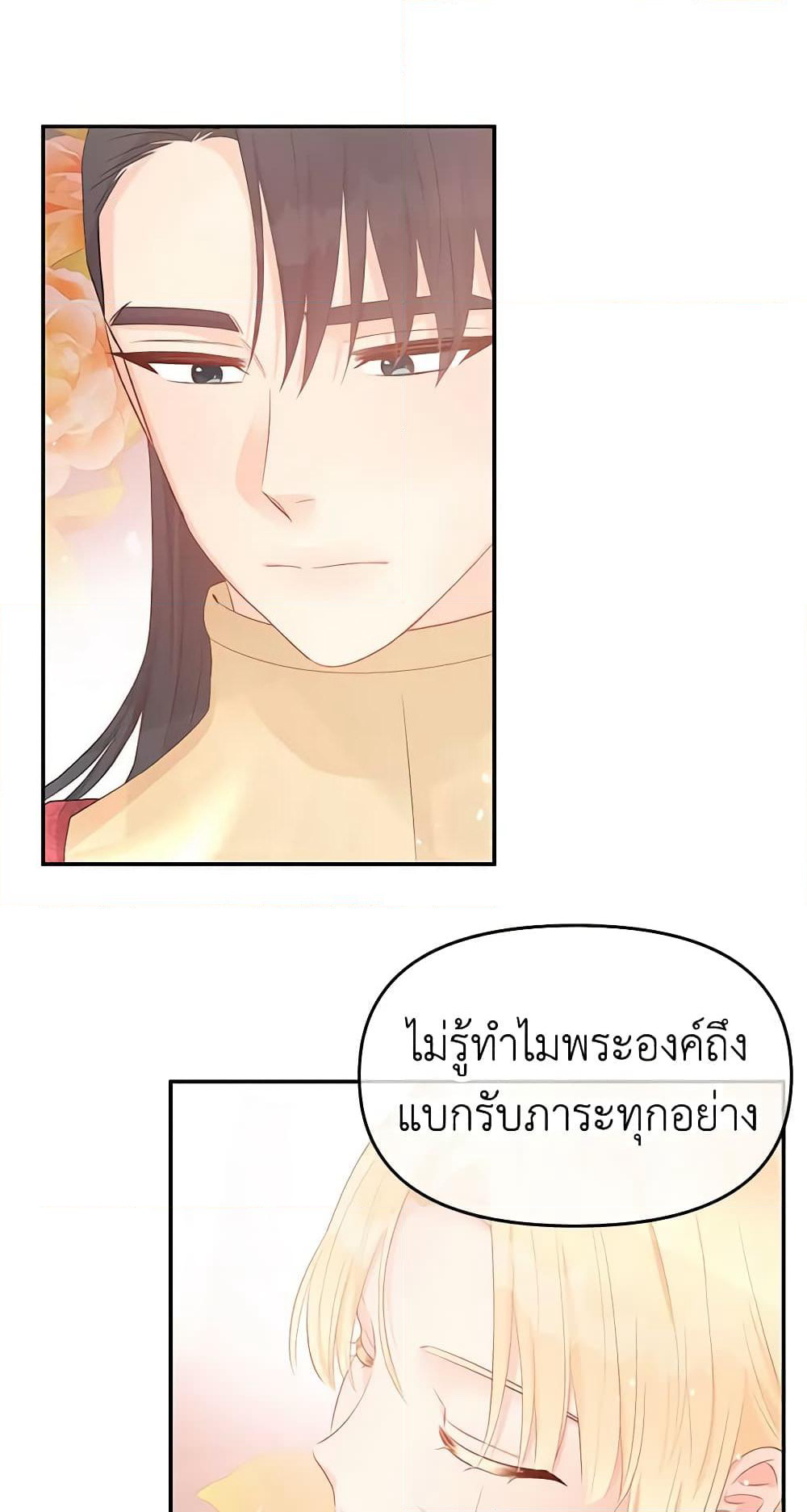 Don't Concern Yourself With That Book page 57