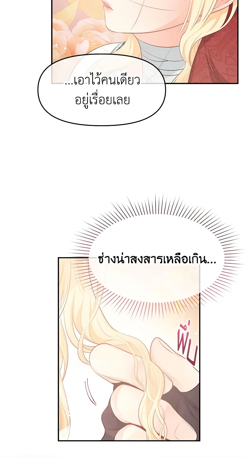 Don't Concern Yourself With That Book page 58
