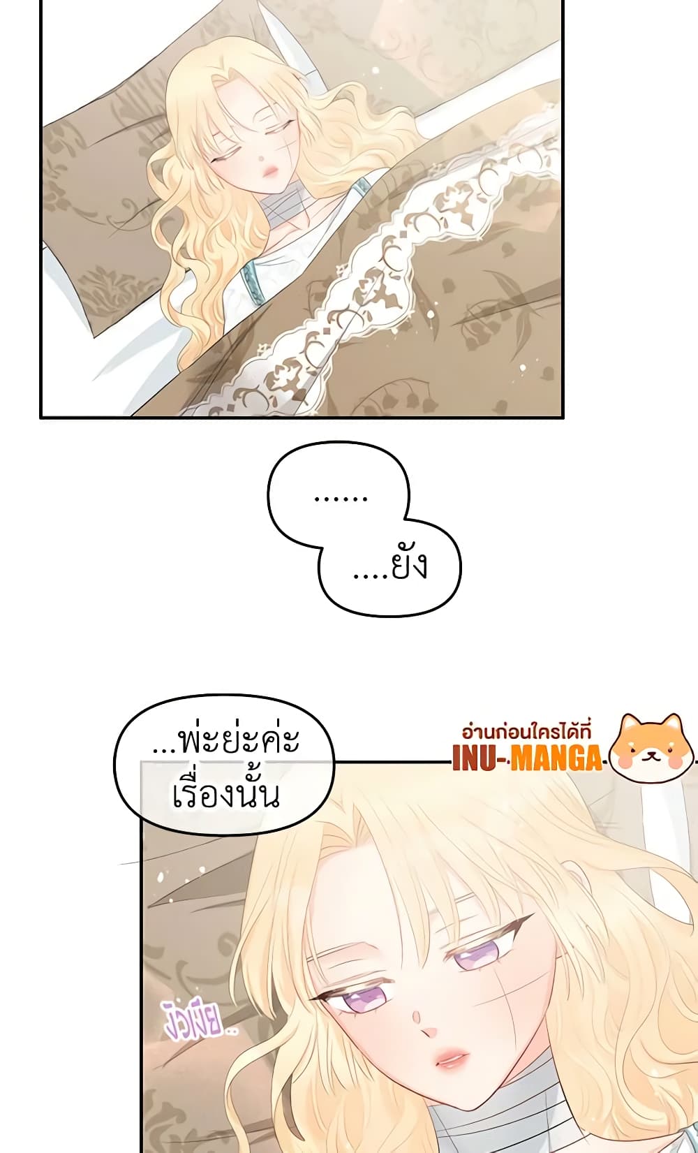 Don't Concern Yourself With That Book page 5