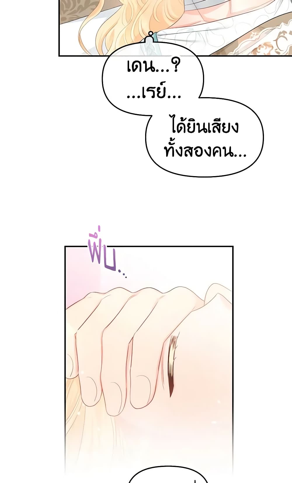 Don't Concern Yourself With That Book page 6