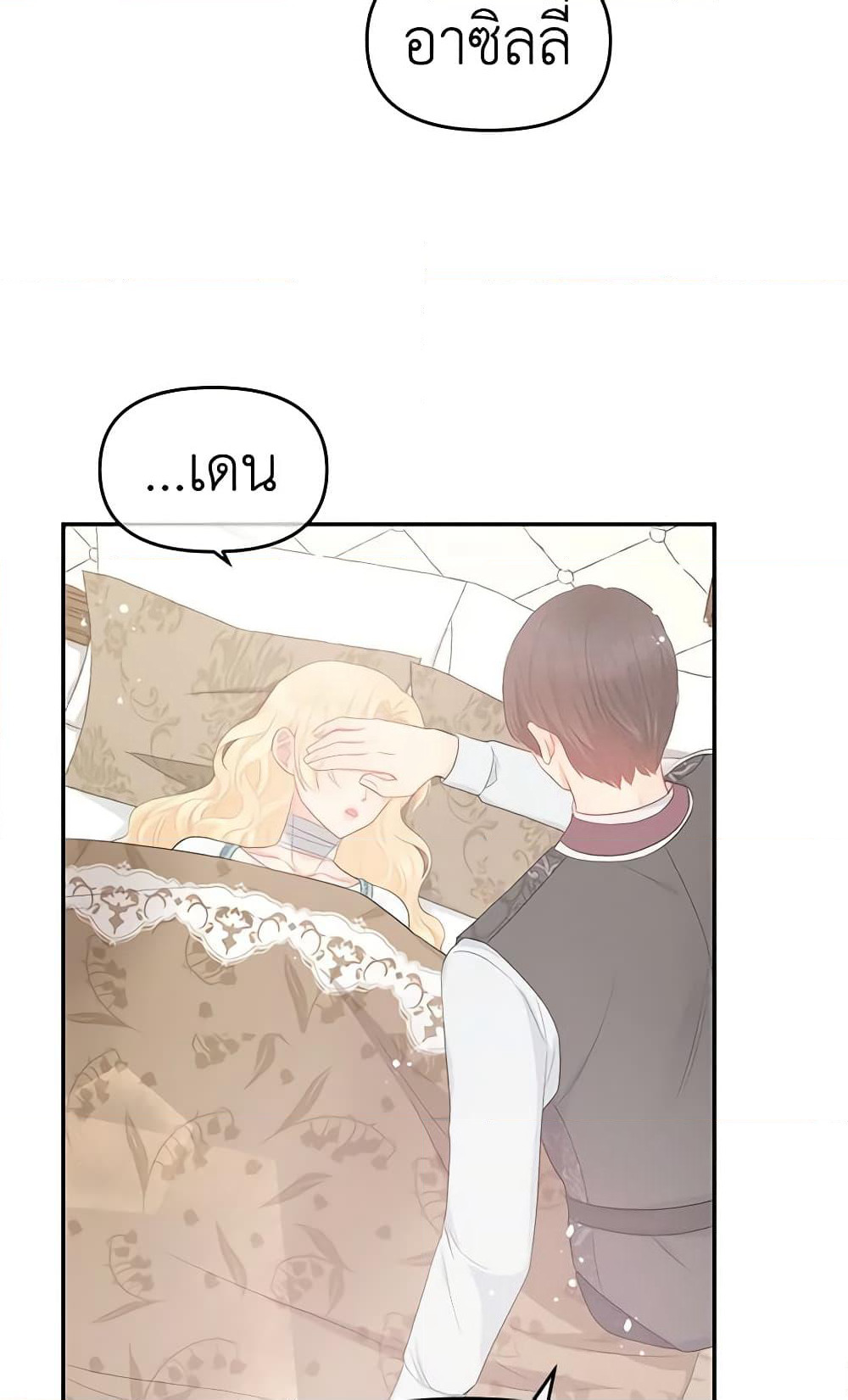 Don't Concern Yourself With That Book page 7