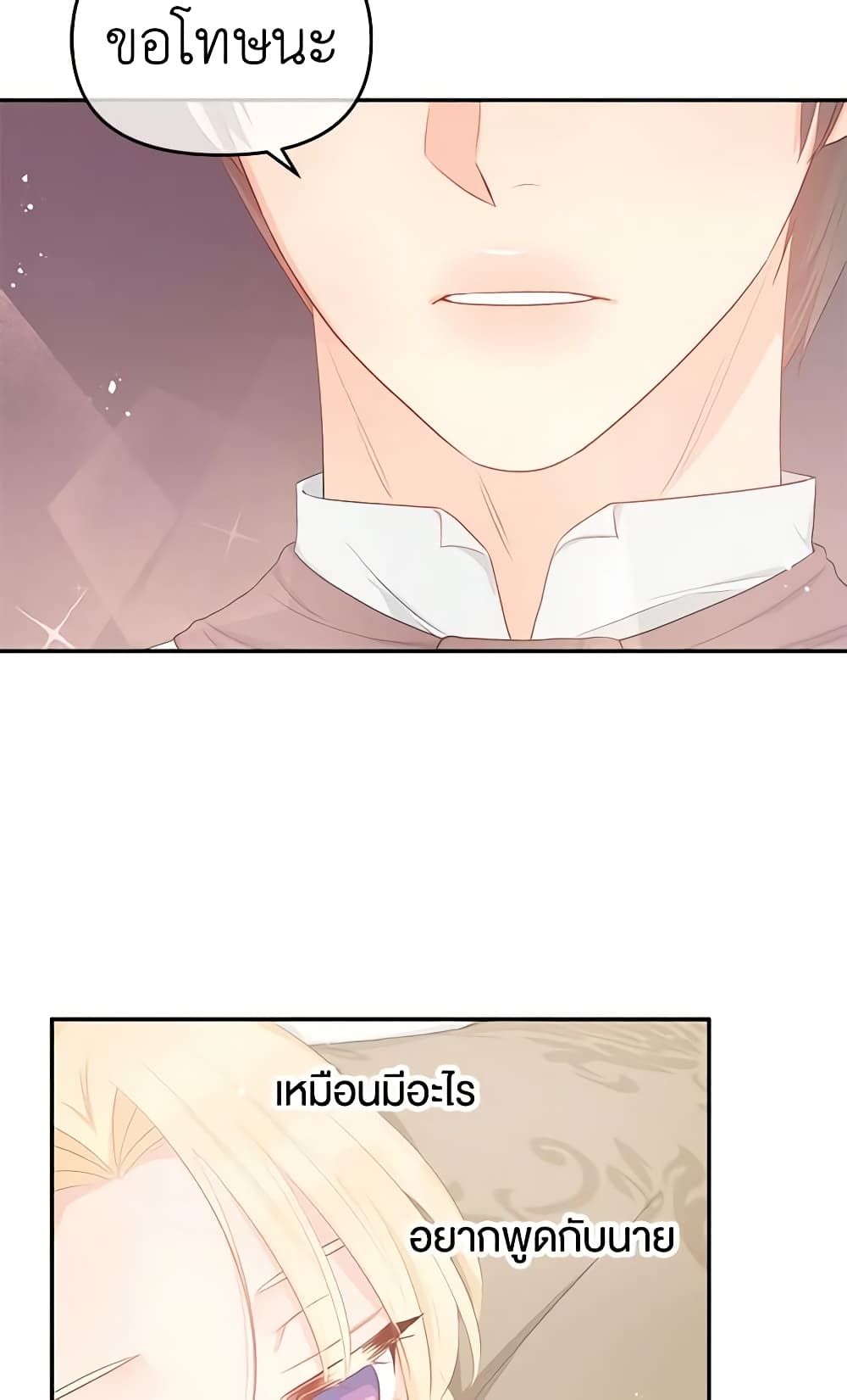 Don't Concern Yourself With That Book page 9
