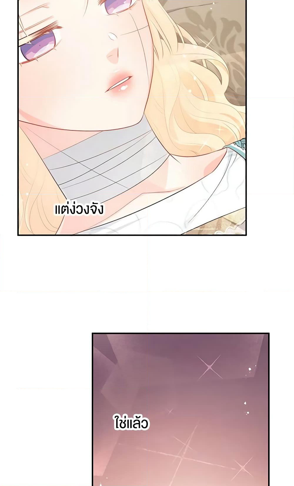 Don't Concern Yourself With That Book page 10