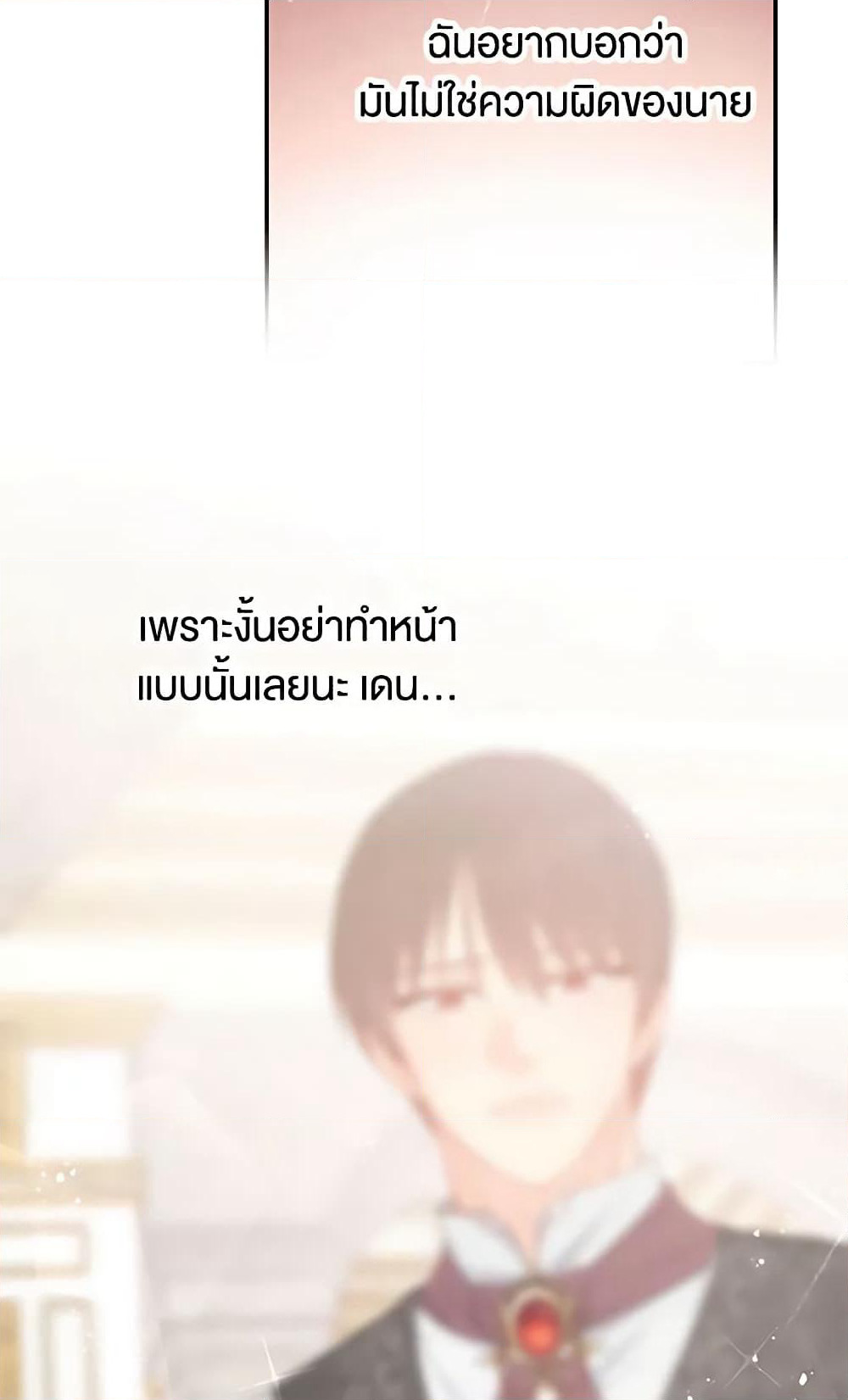 Don't Concern Yourself With That Book page 11