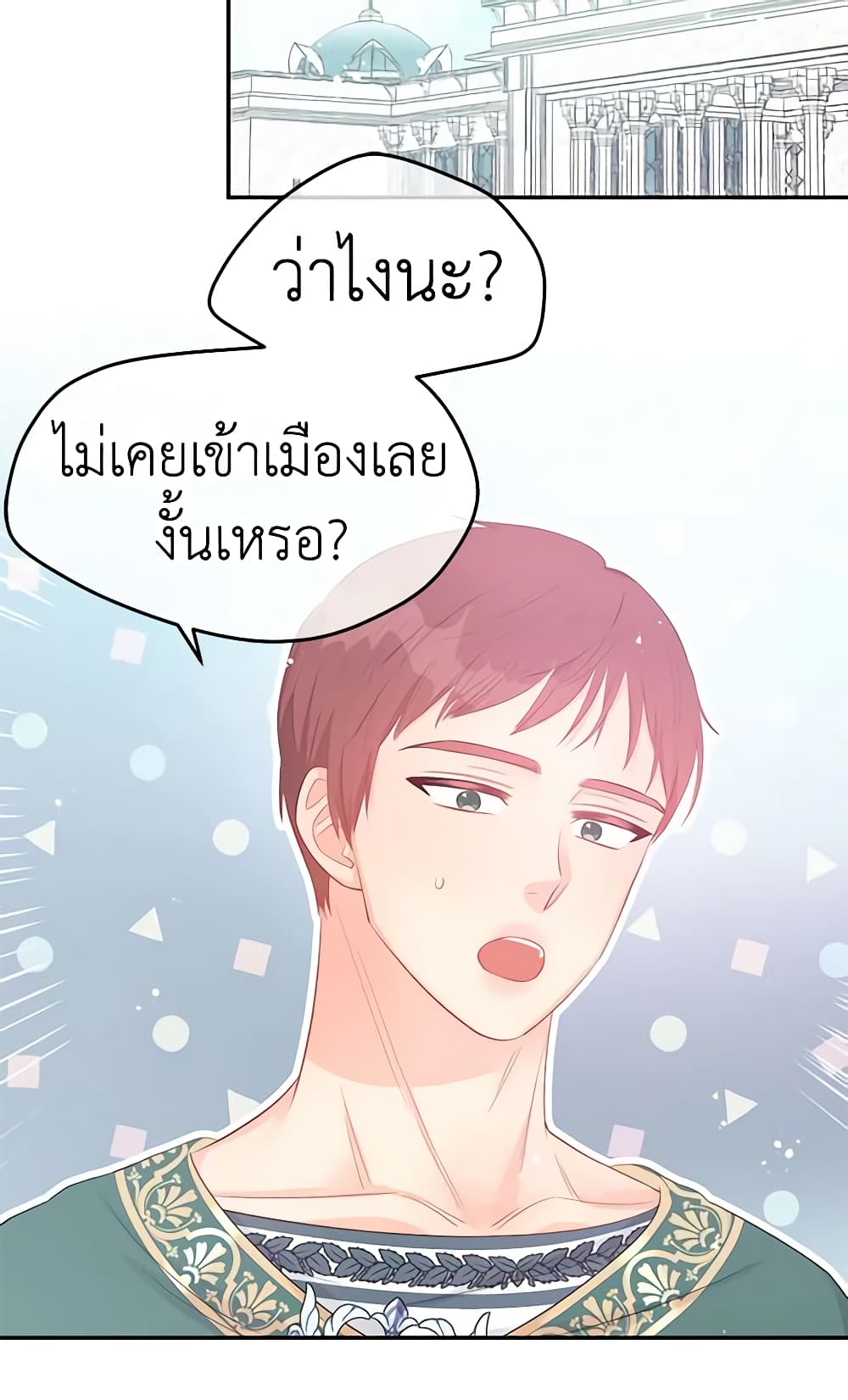 Don't Concern Yourself With That Book page 14
