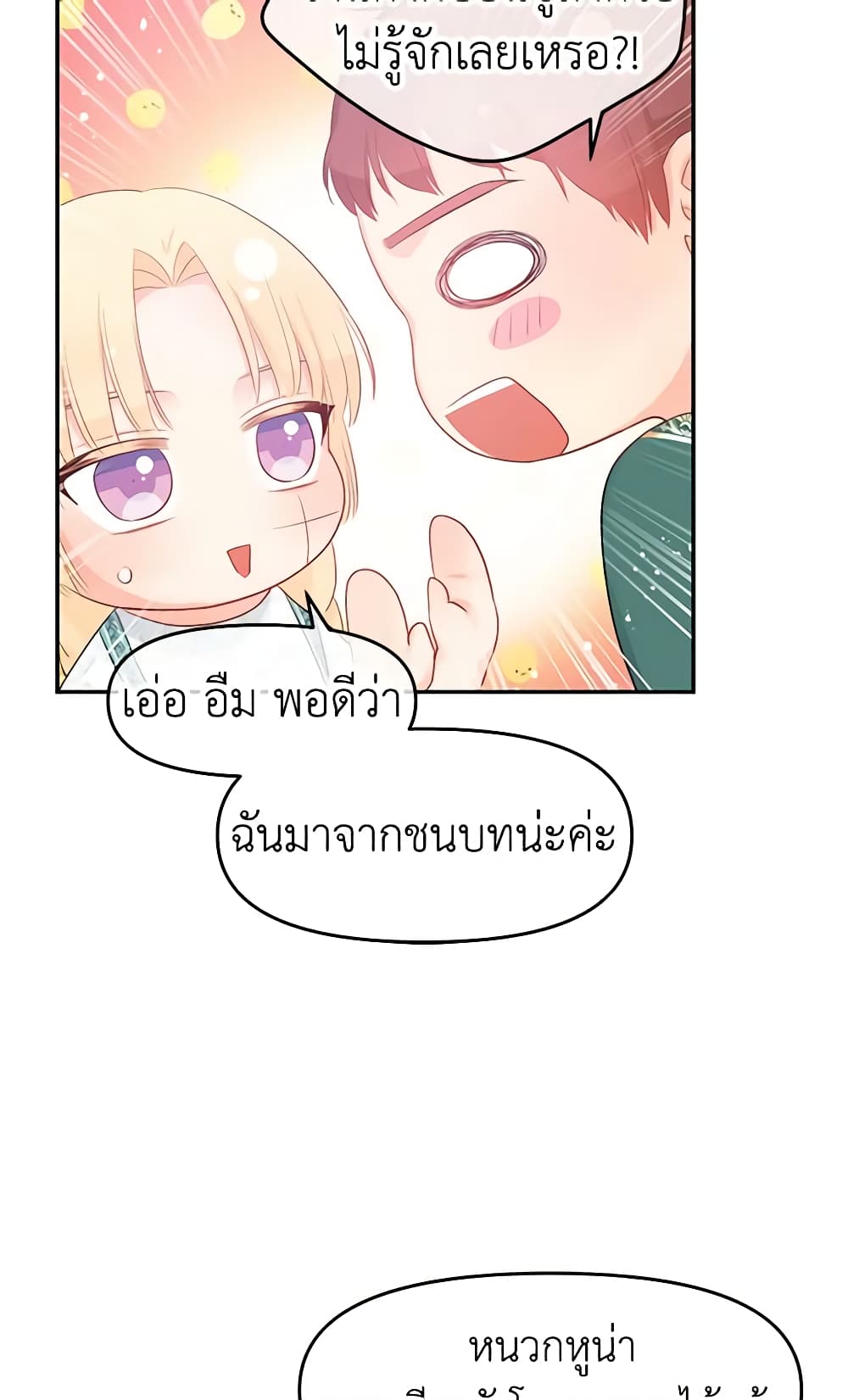 Don't Concern Yourself With That Book page 16